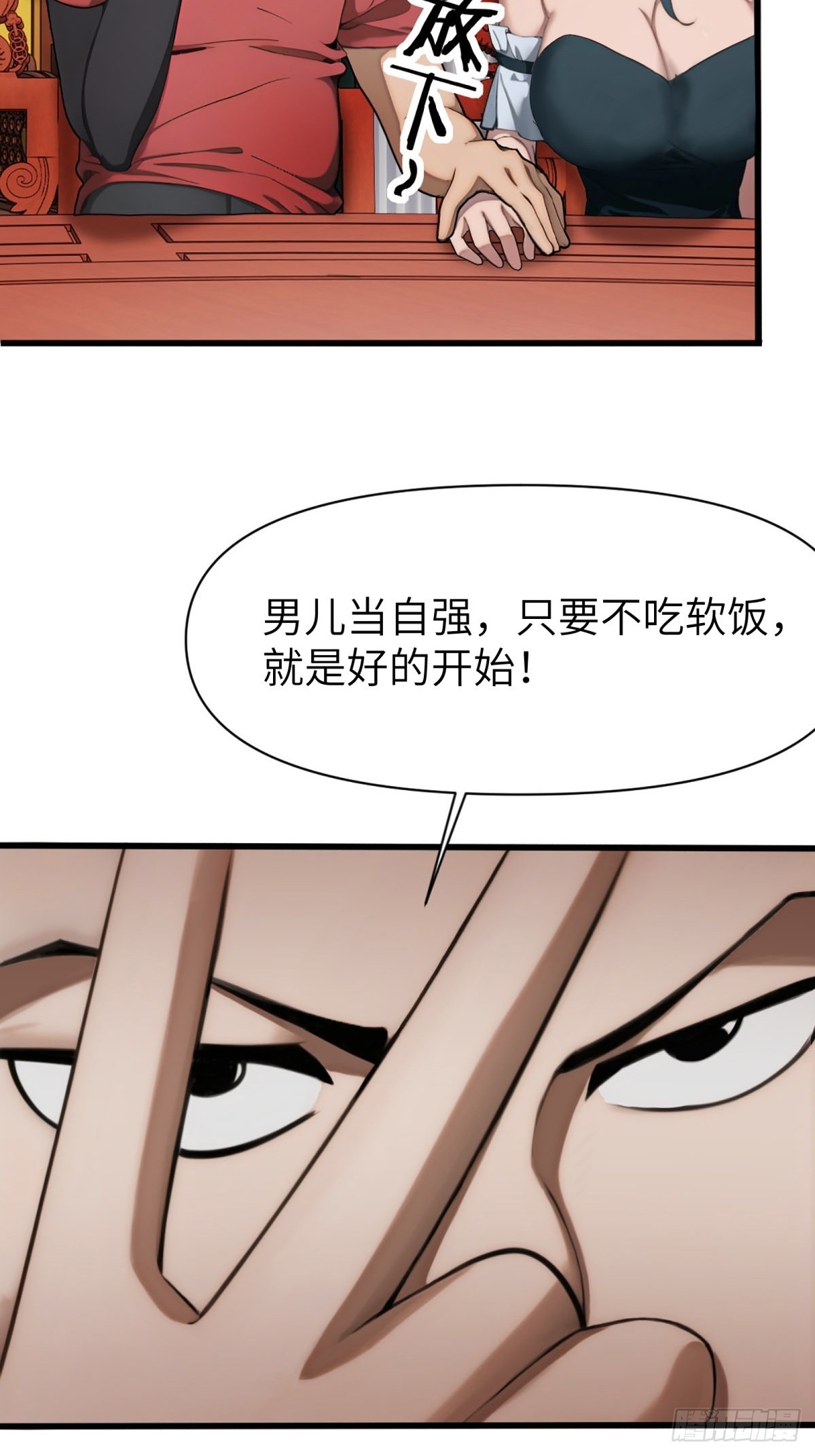 第11话38