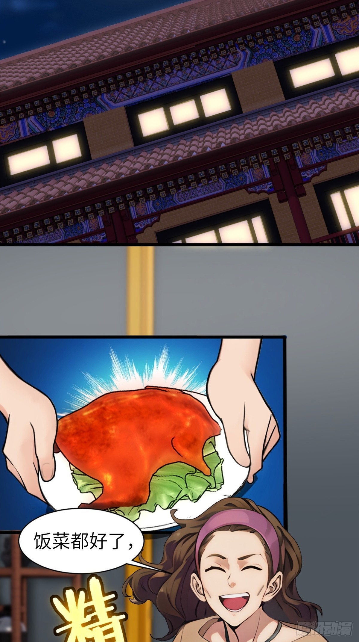 第11话8