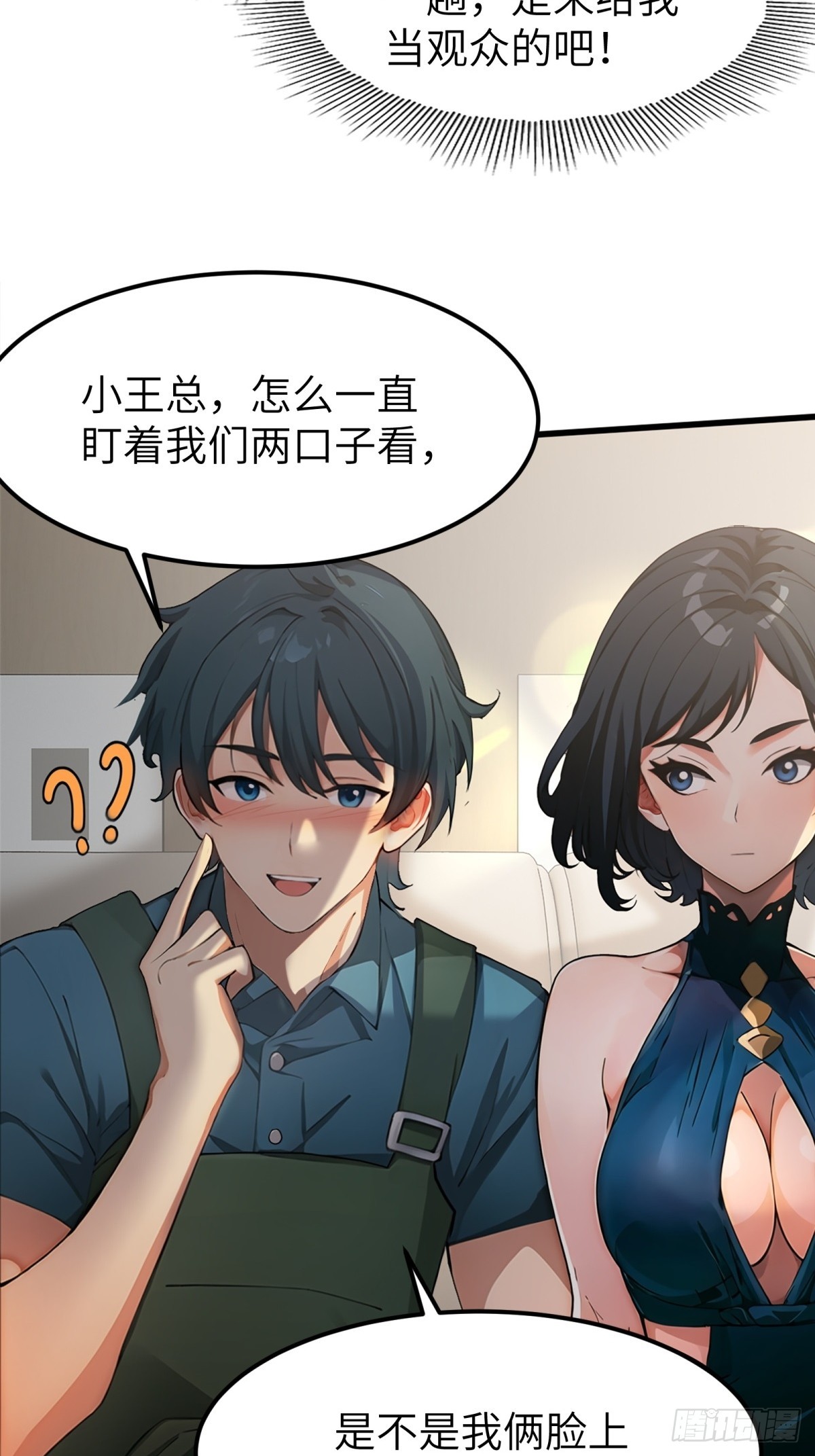第16话38