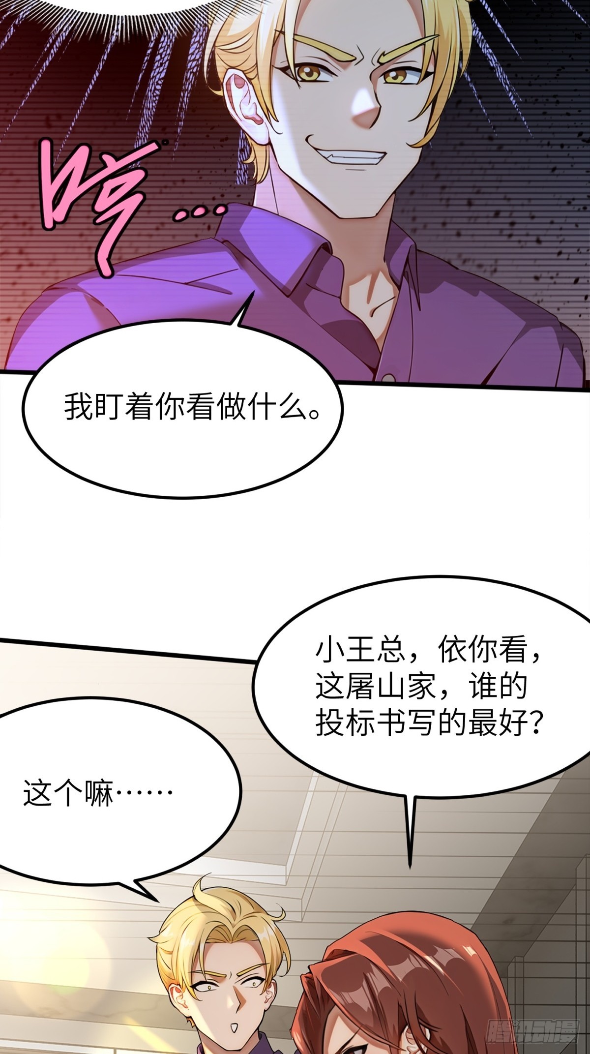 第16话40