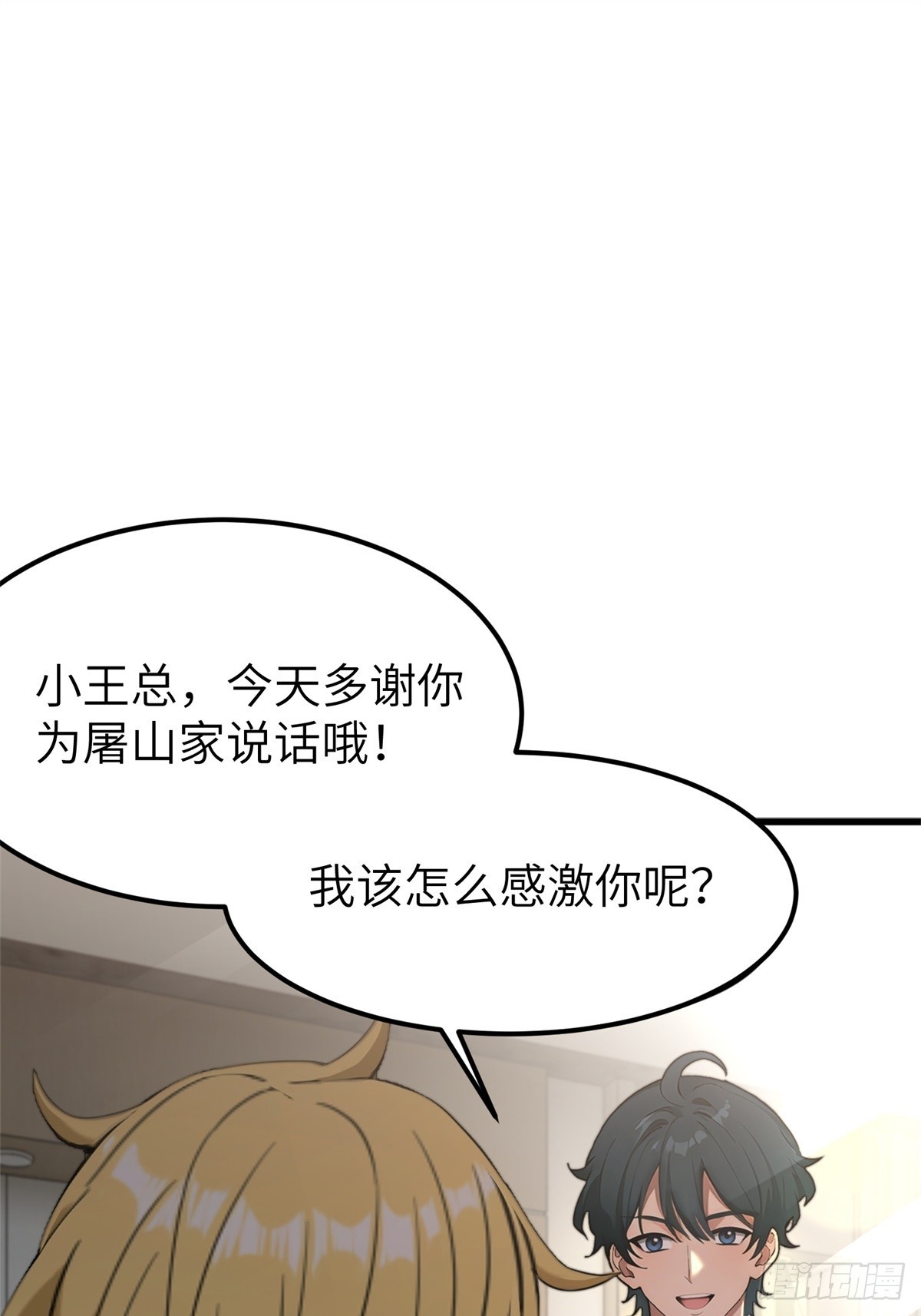 第16话46