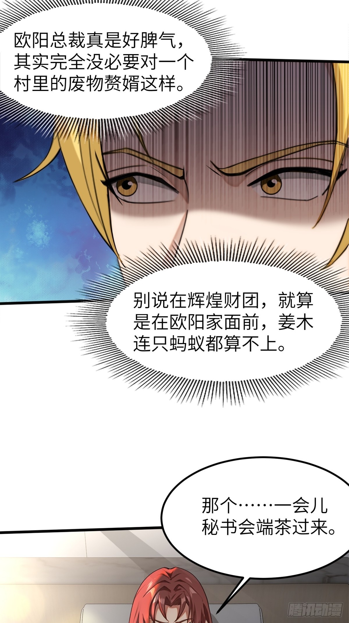 第16话6