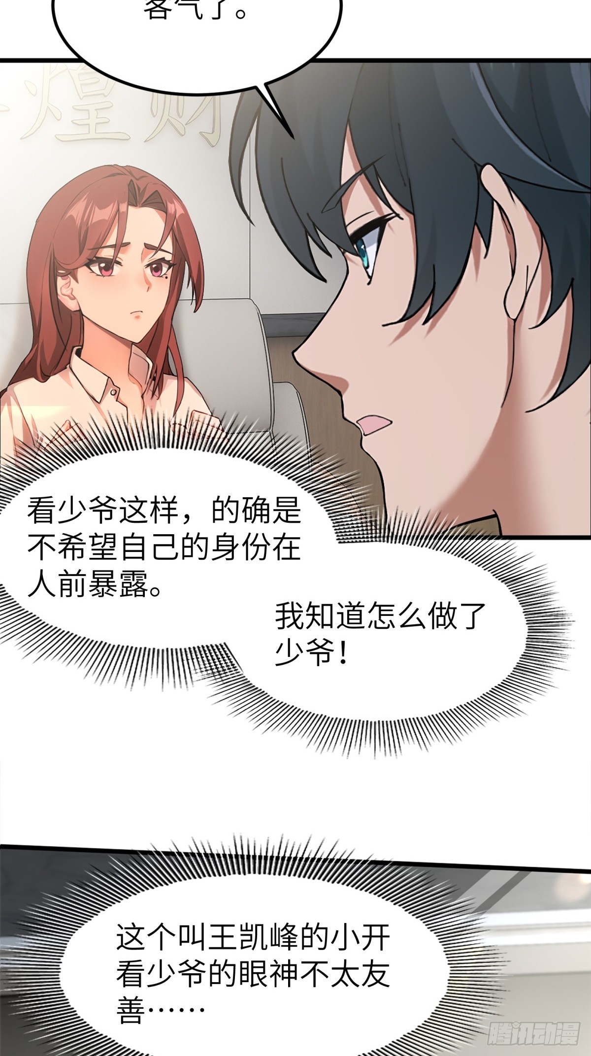 第16话8