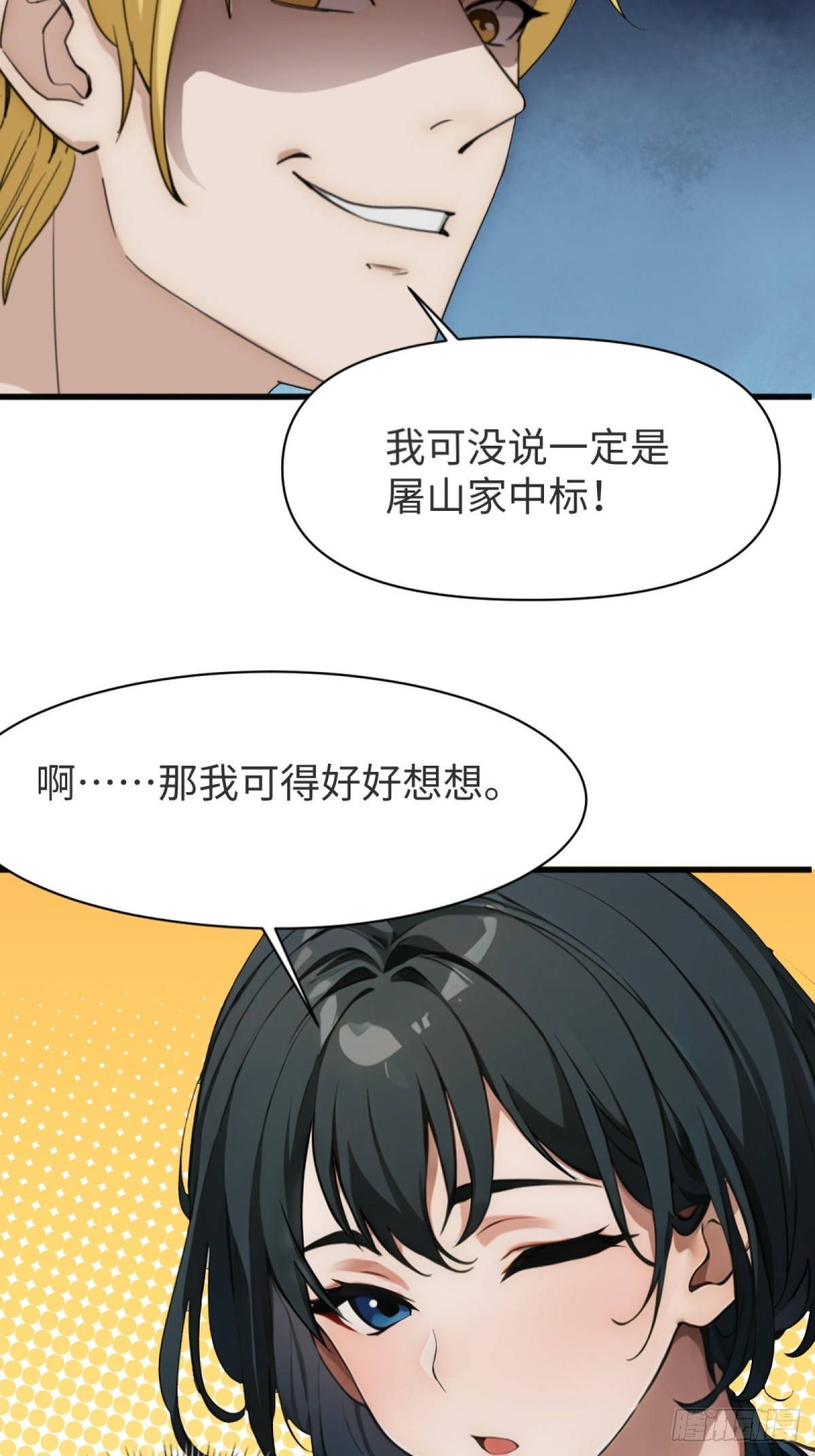 第17话29