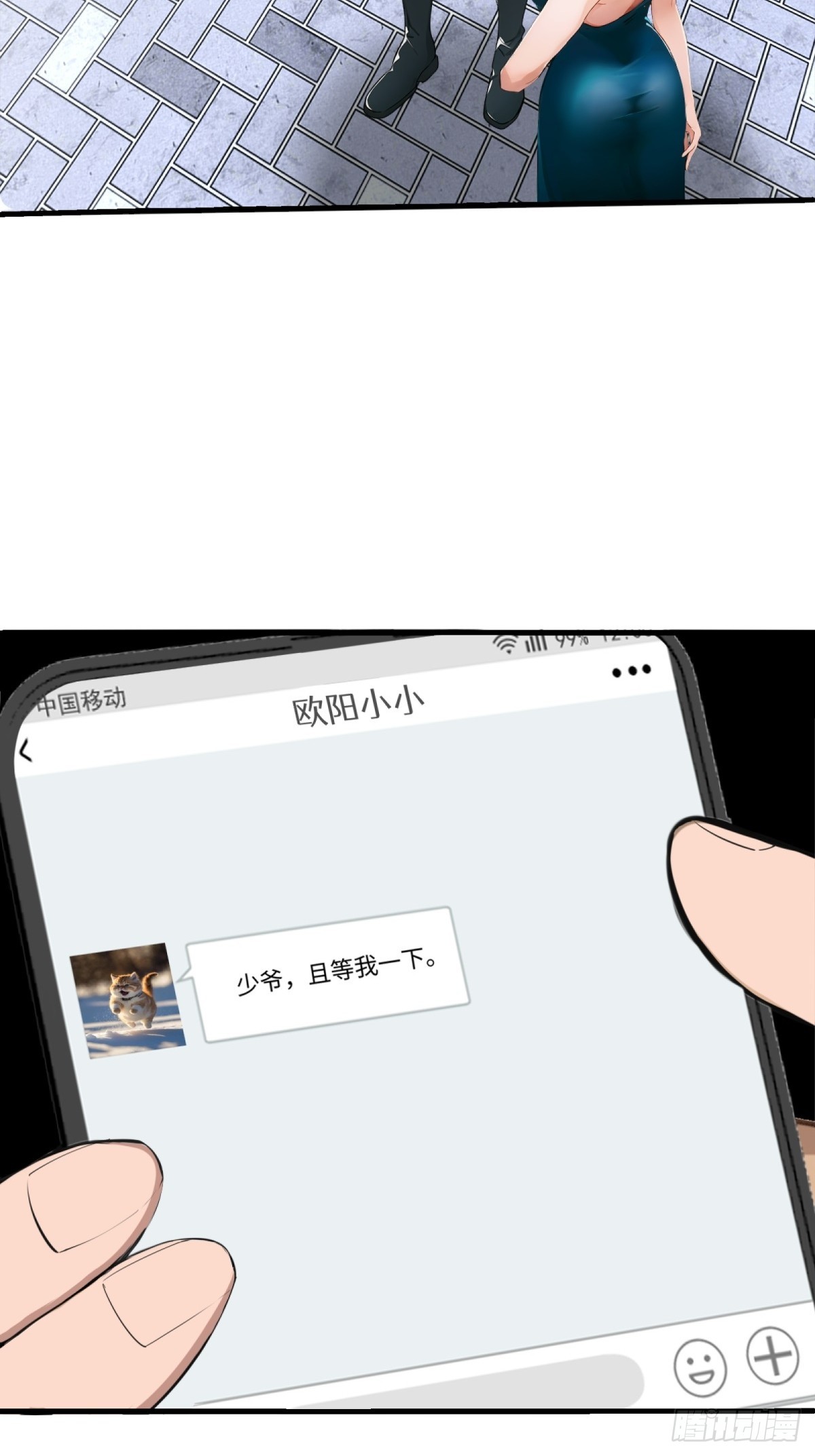 第17话3