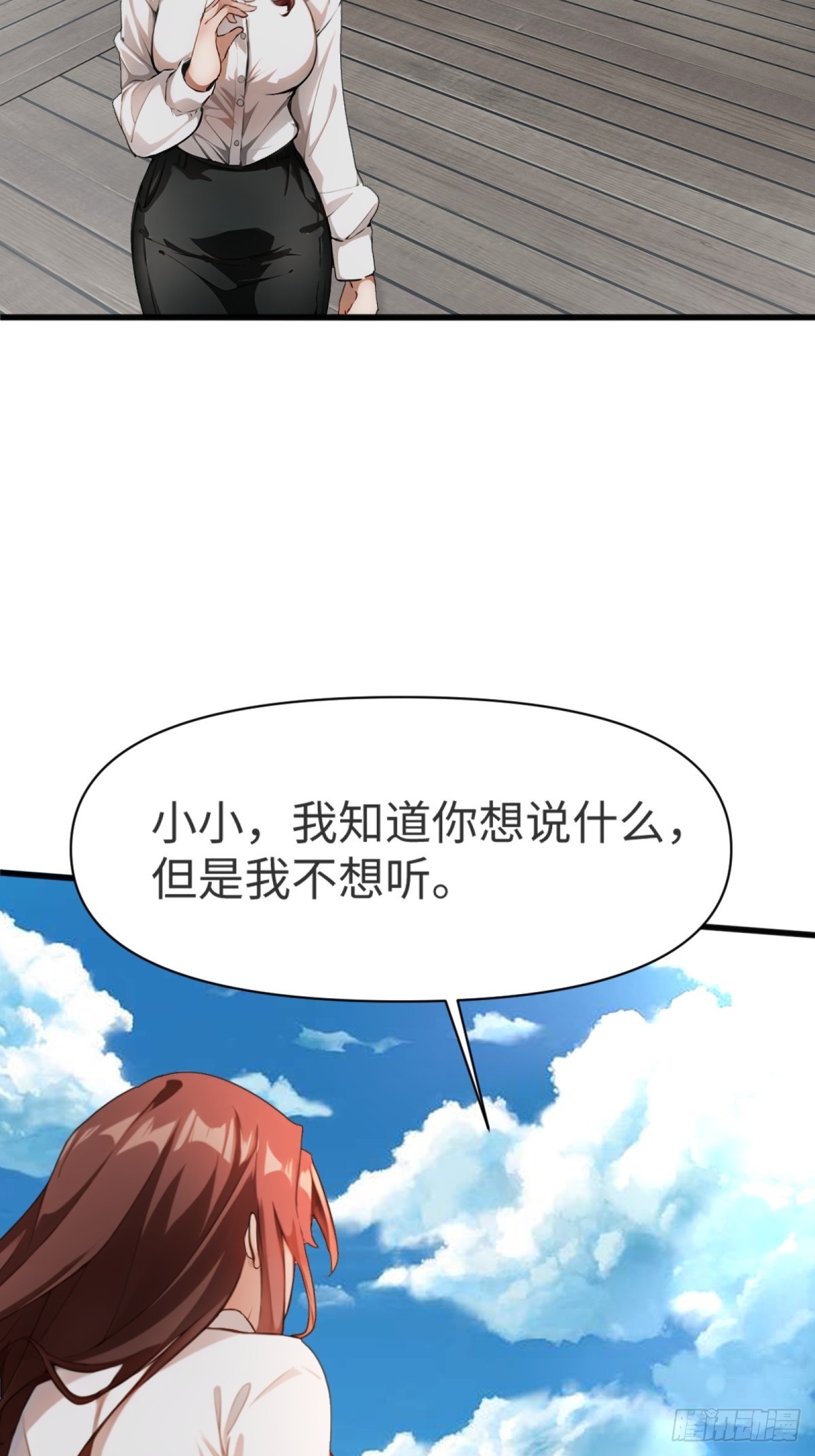 第17话34