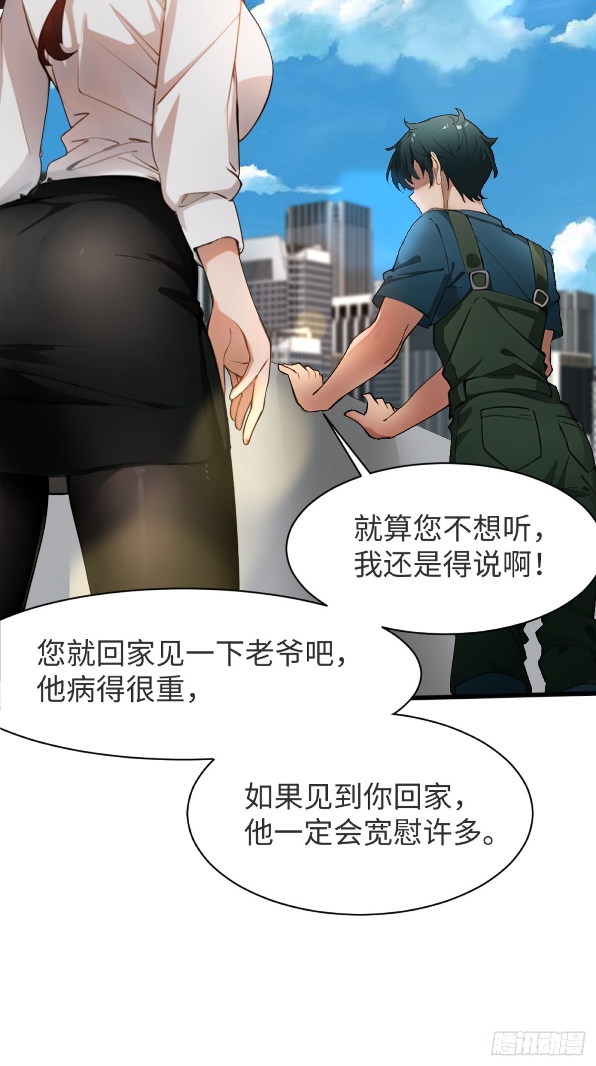 第17话35
