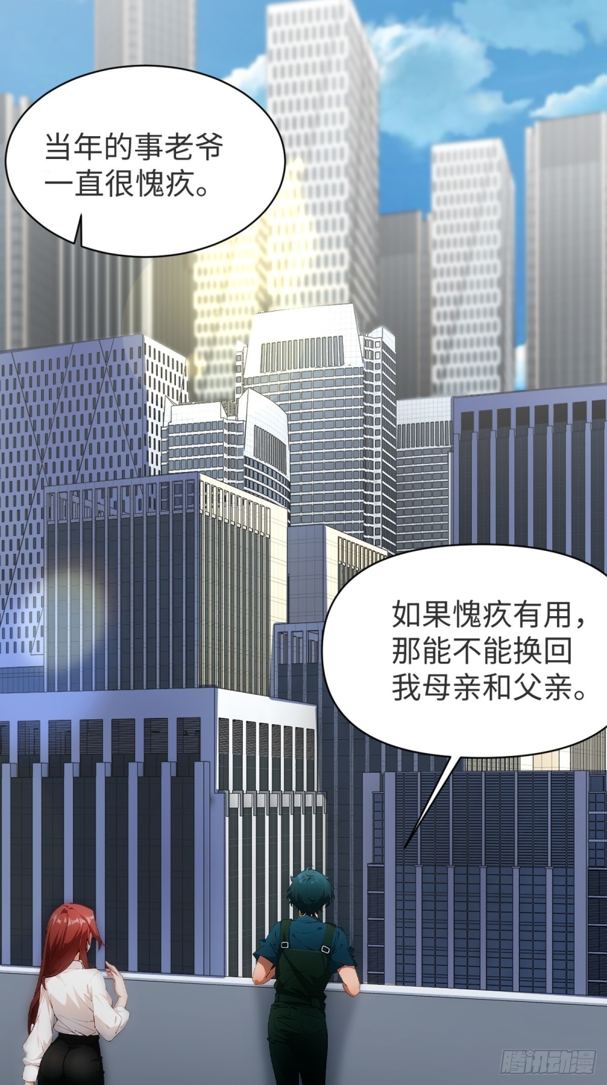 第17话38