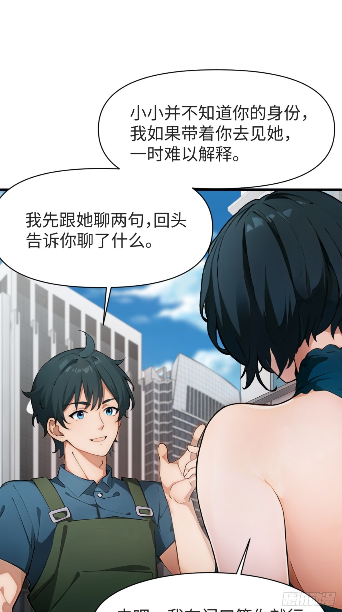 第17话6