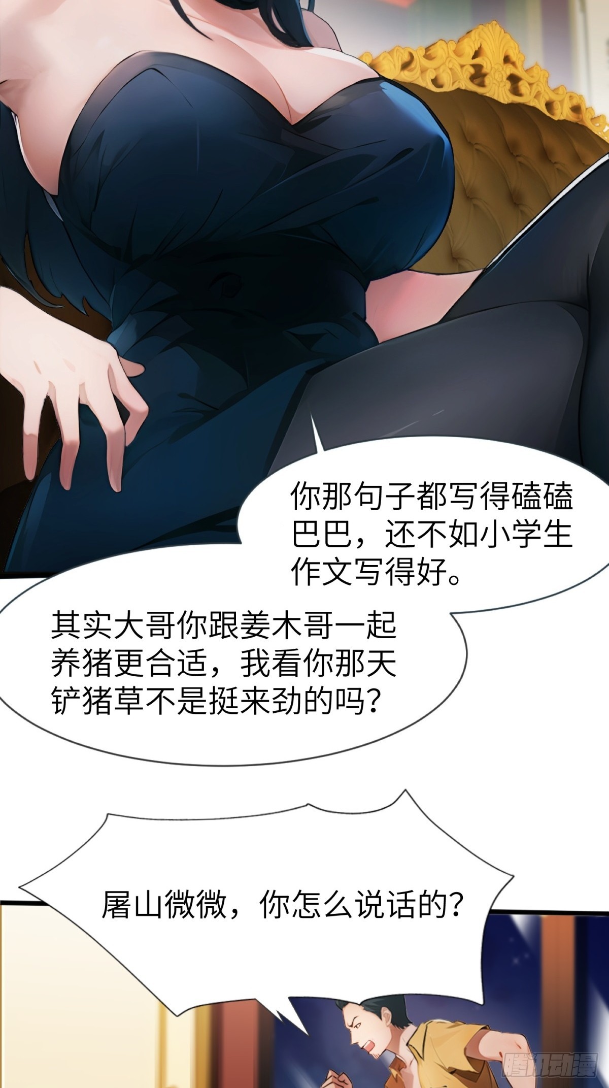 第18话40