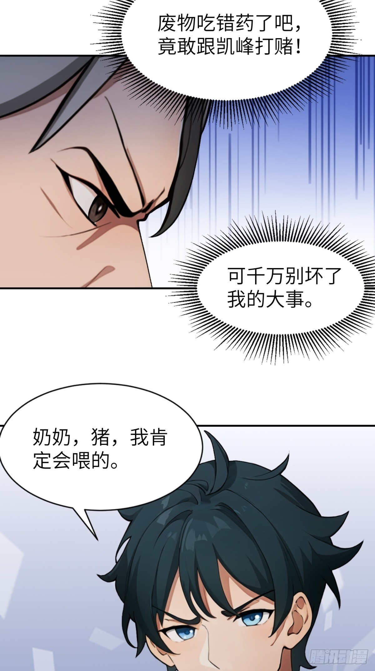 第20话2