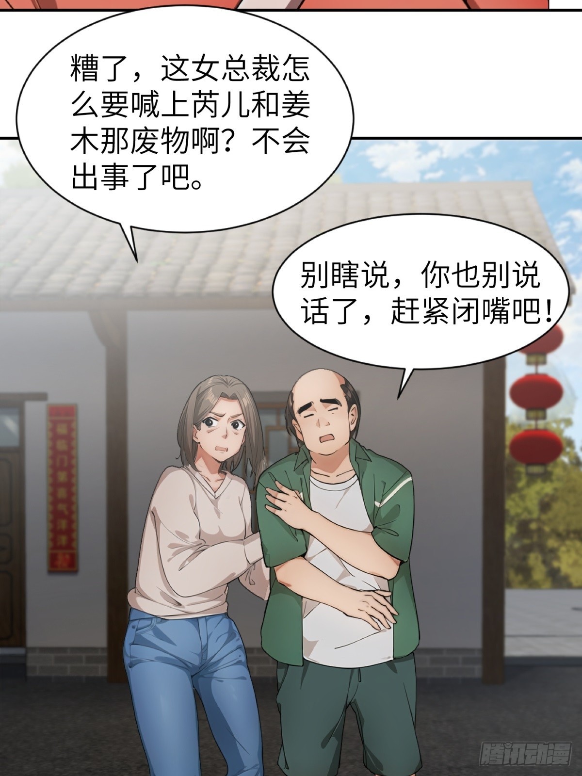 第20话35
