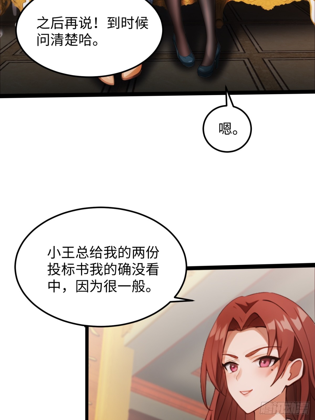 第22话9