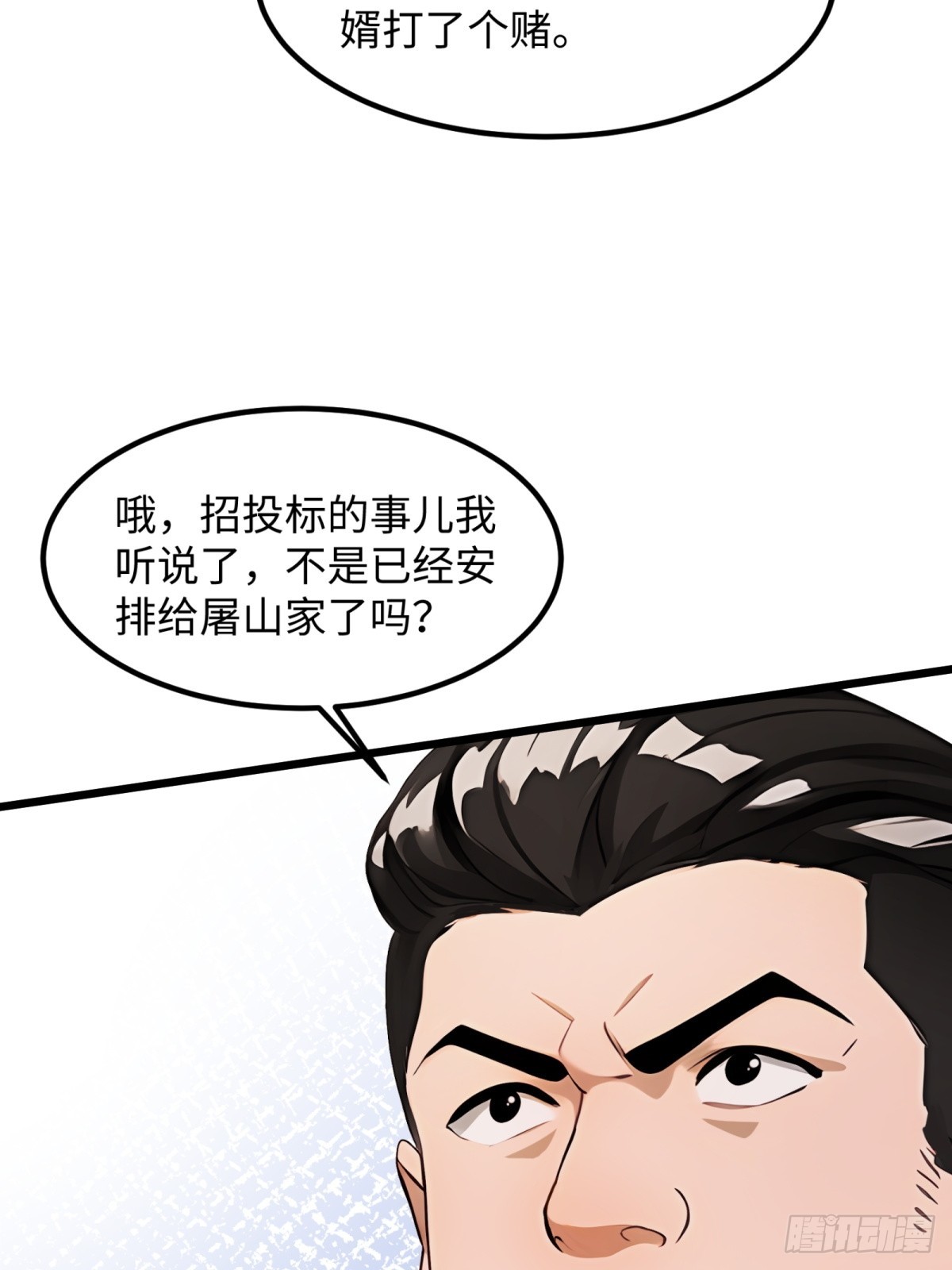 第24话21