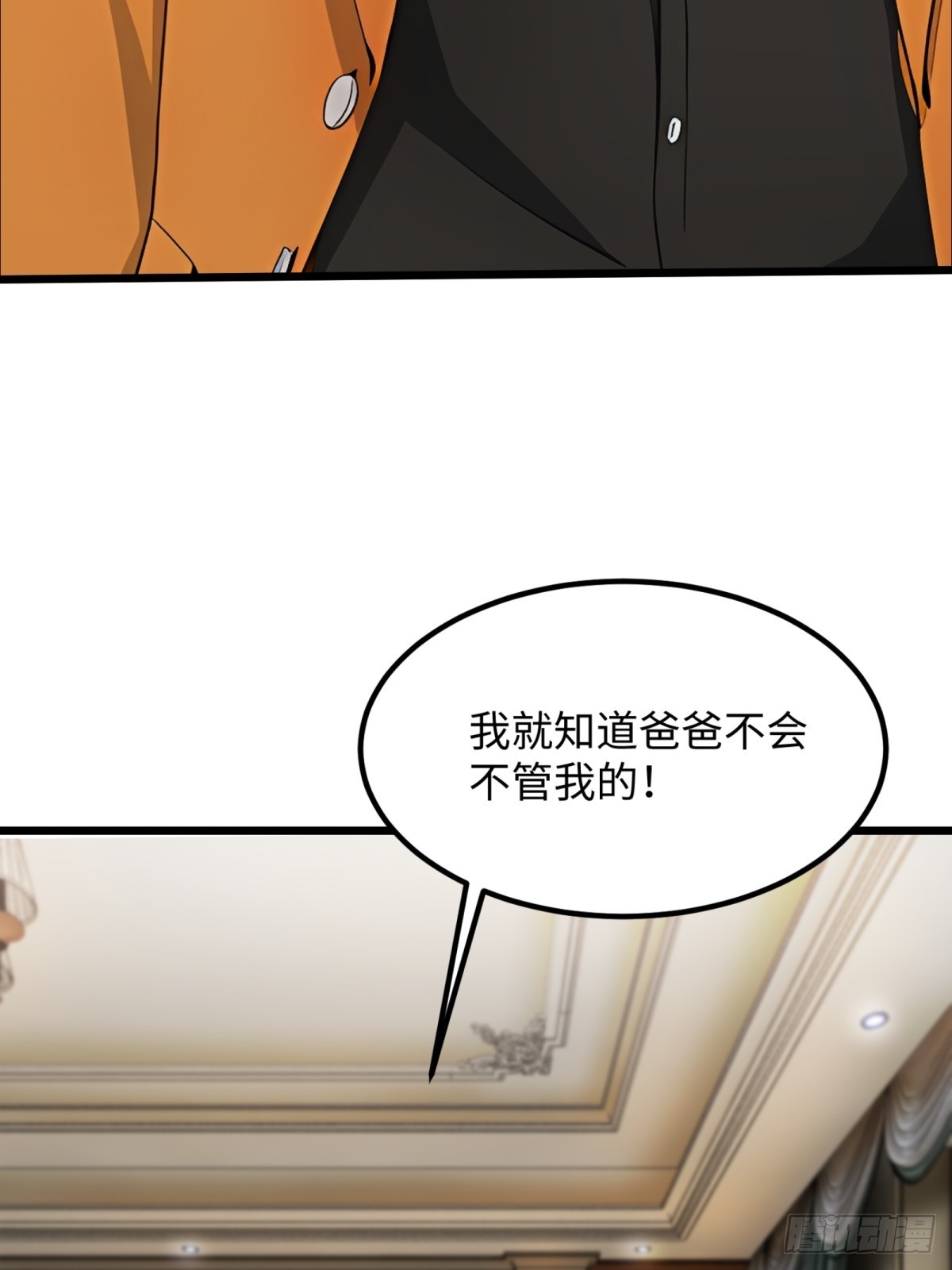 第24话31