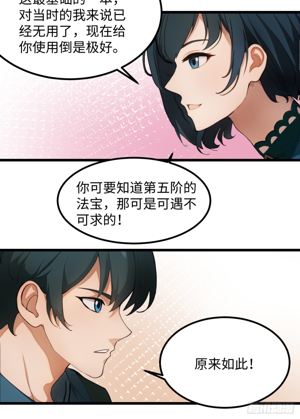第24话59