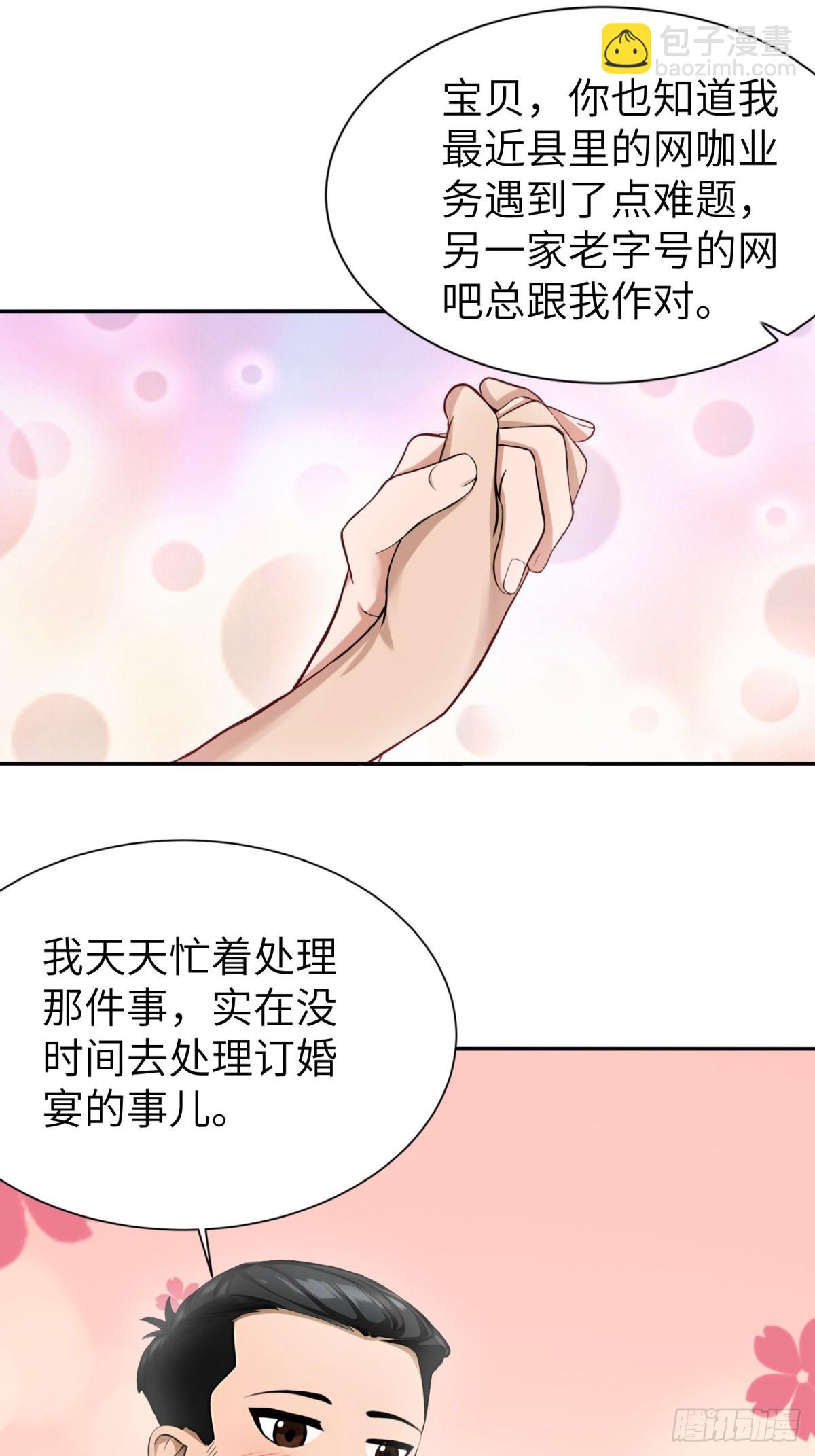 第27话11