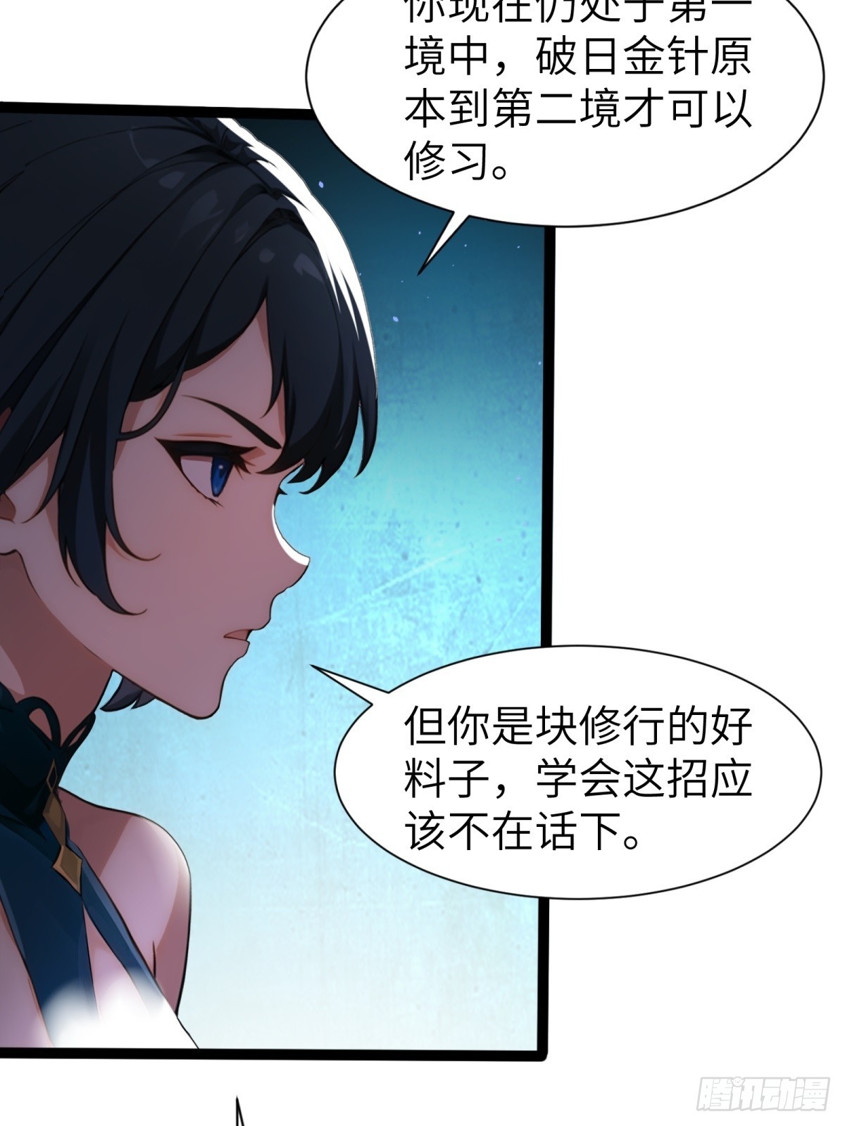 第27话32