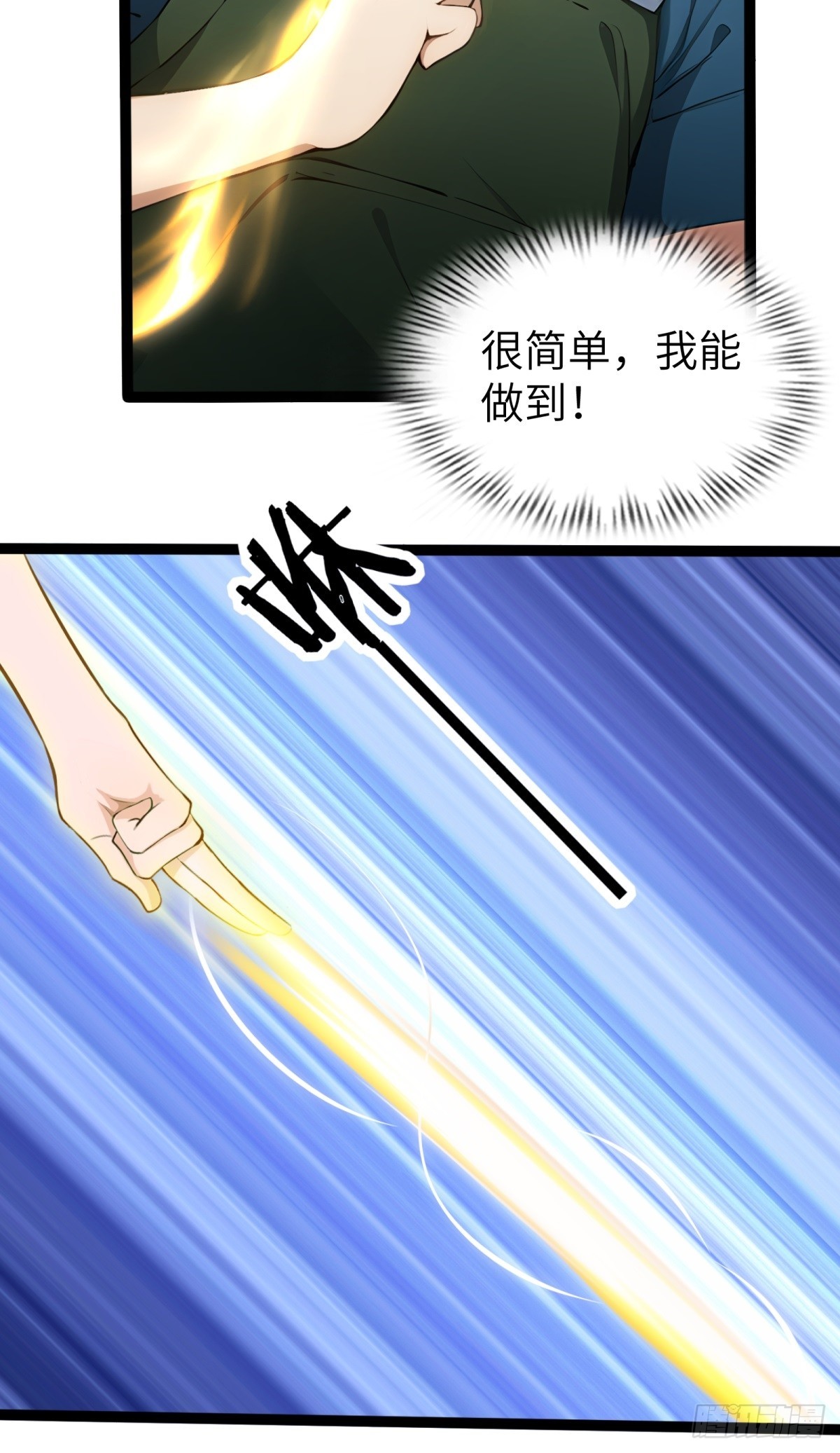 第27话38