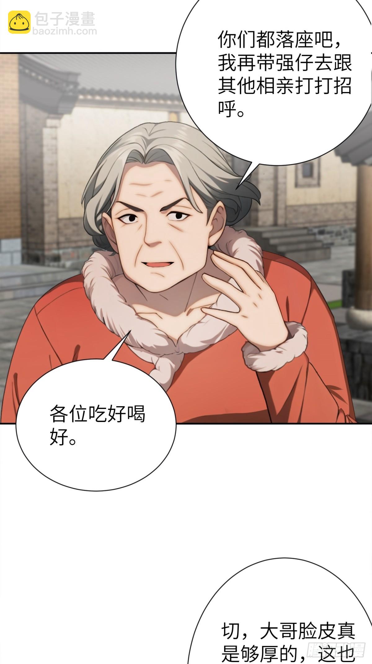 第27话4
