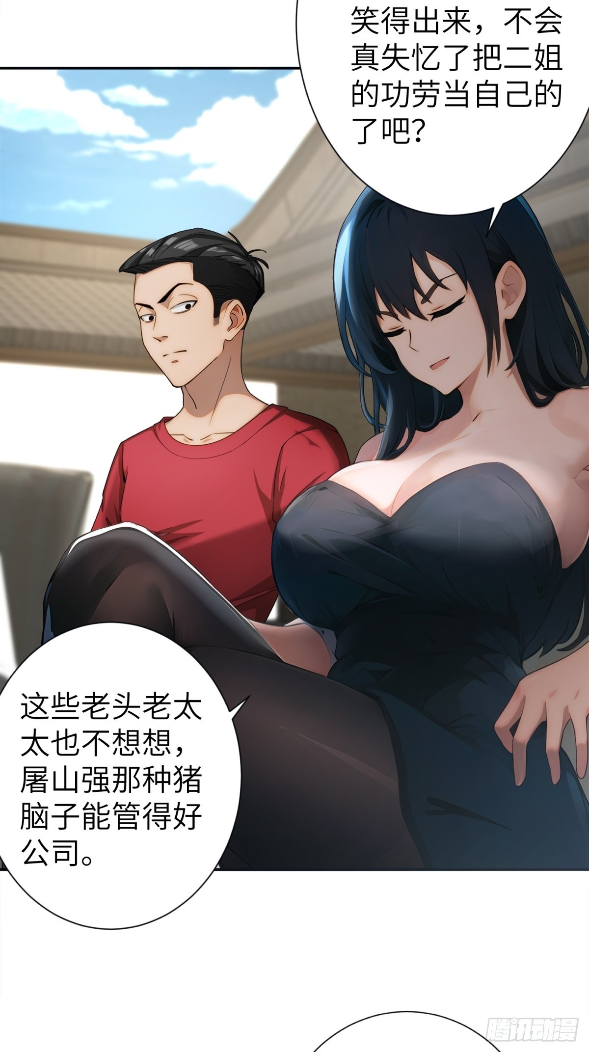 第27话5