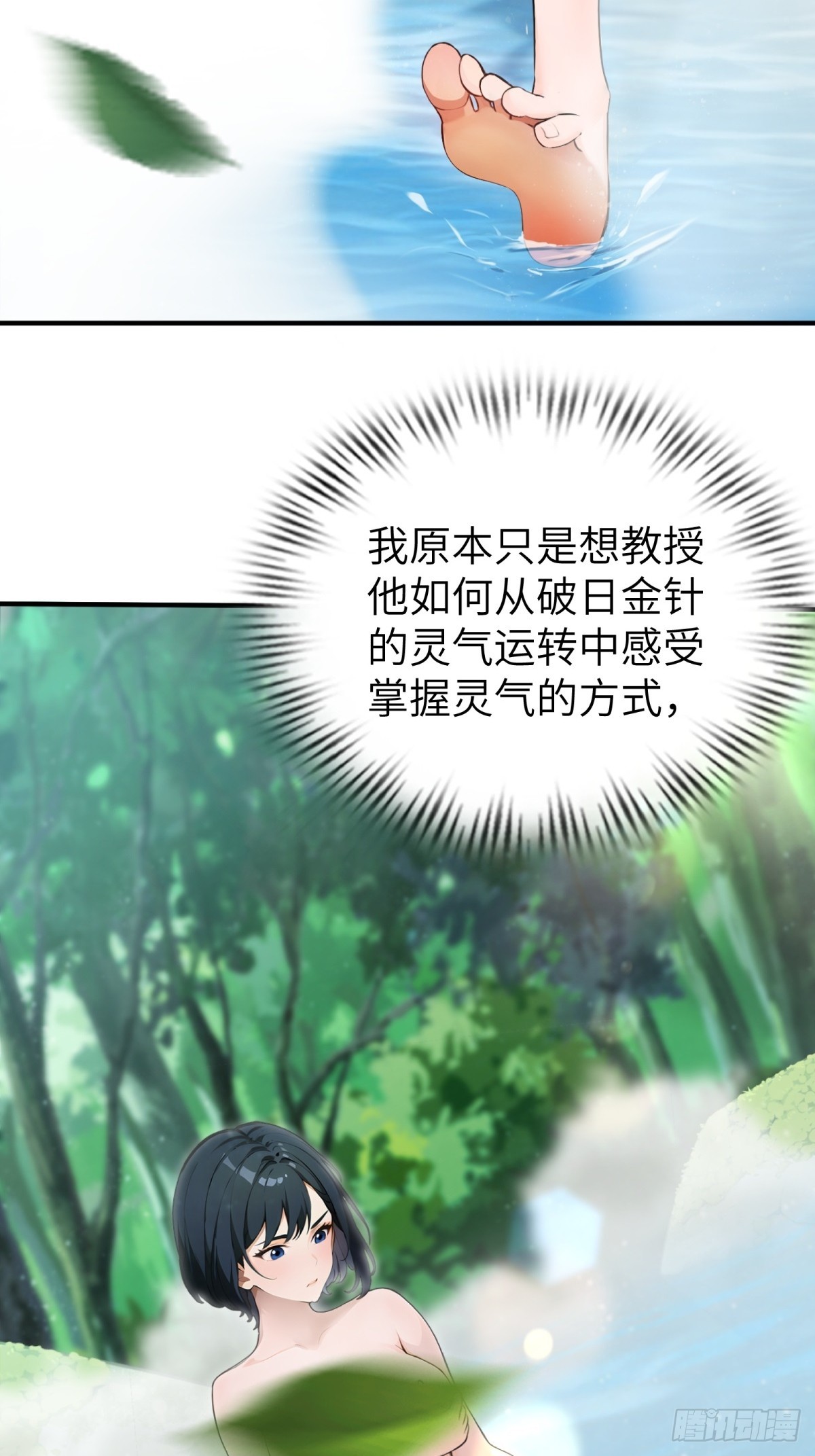 第27话56