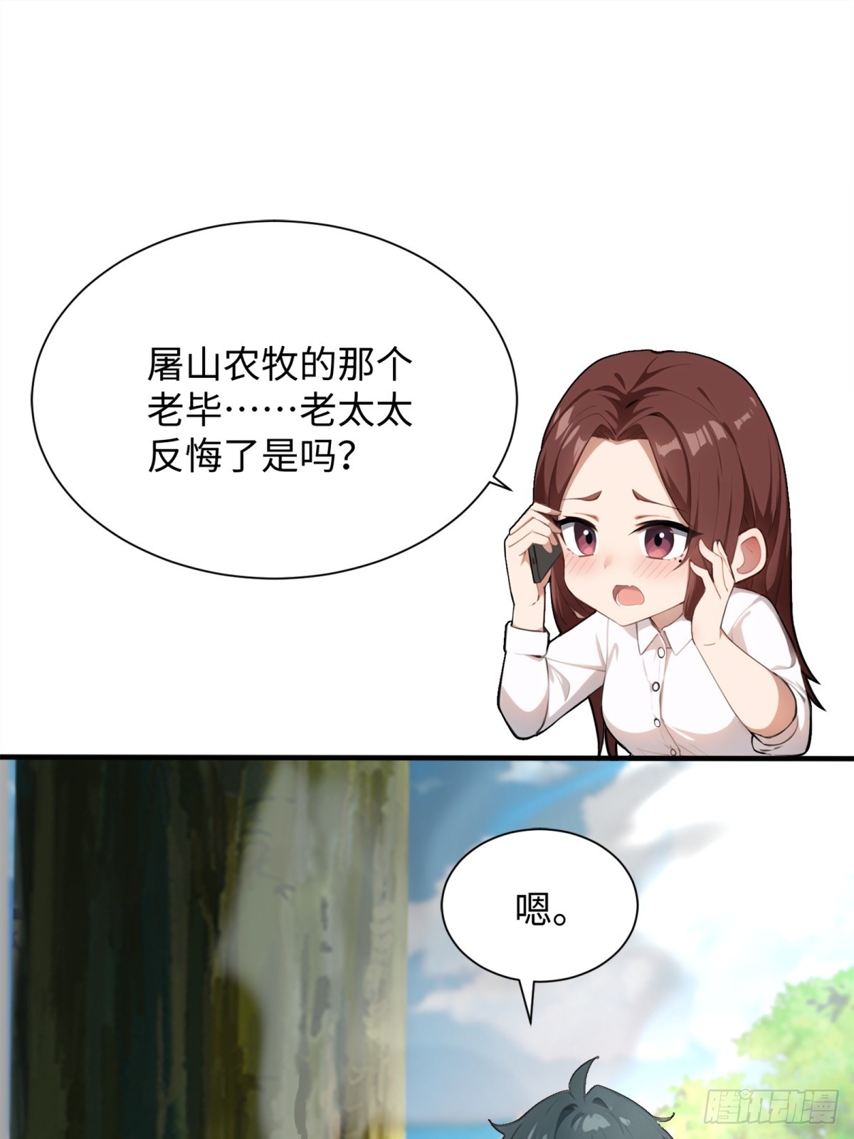 第28话12