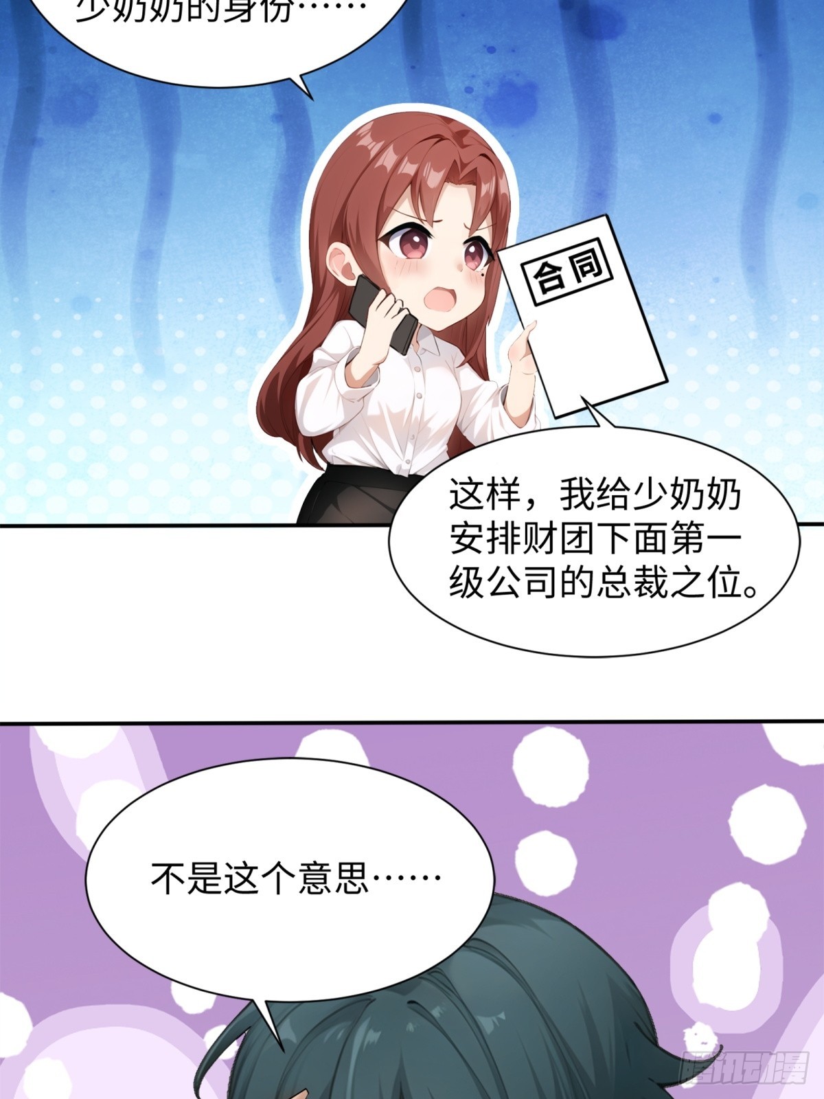 第28话6