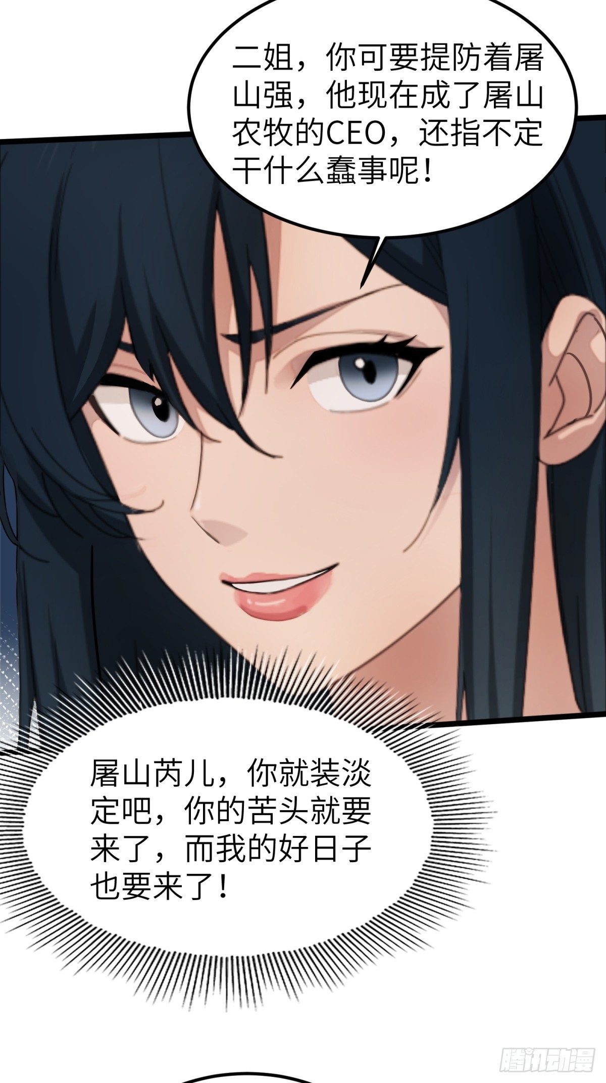 第29话10
