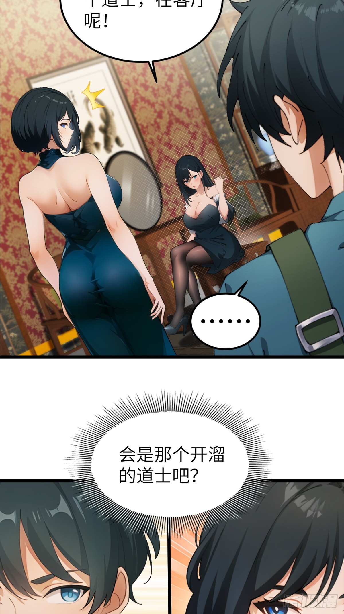 第29话12