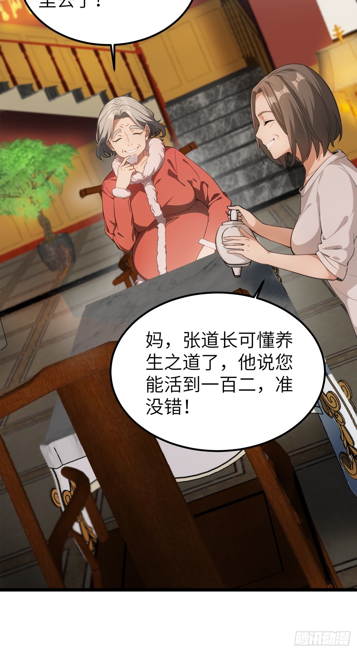 第29话16