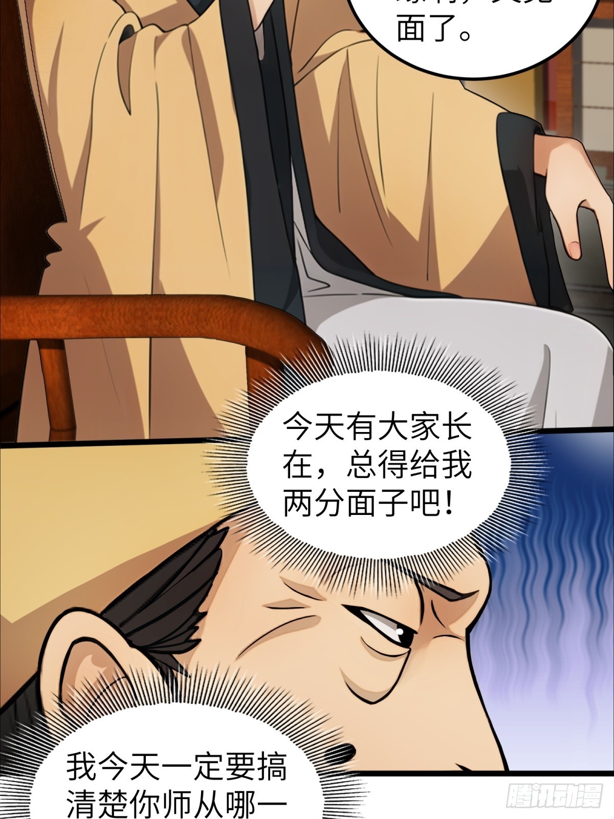 第29话19