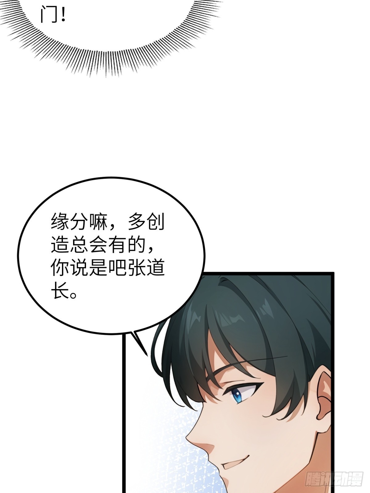 第29话20