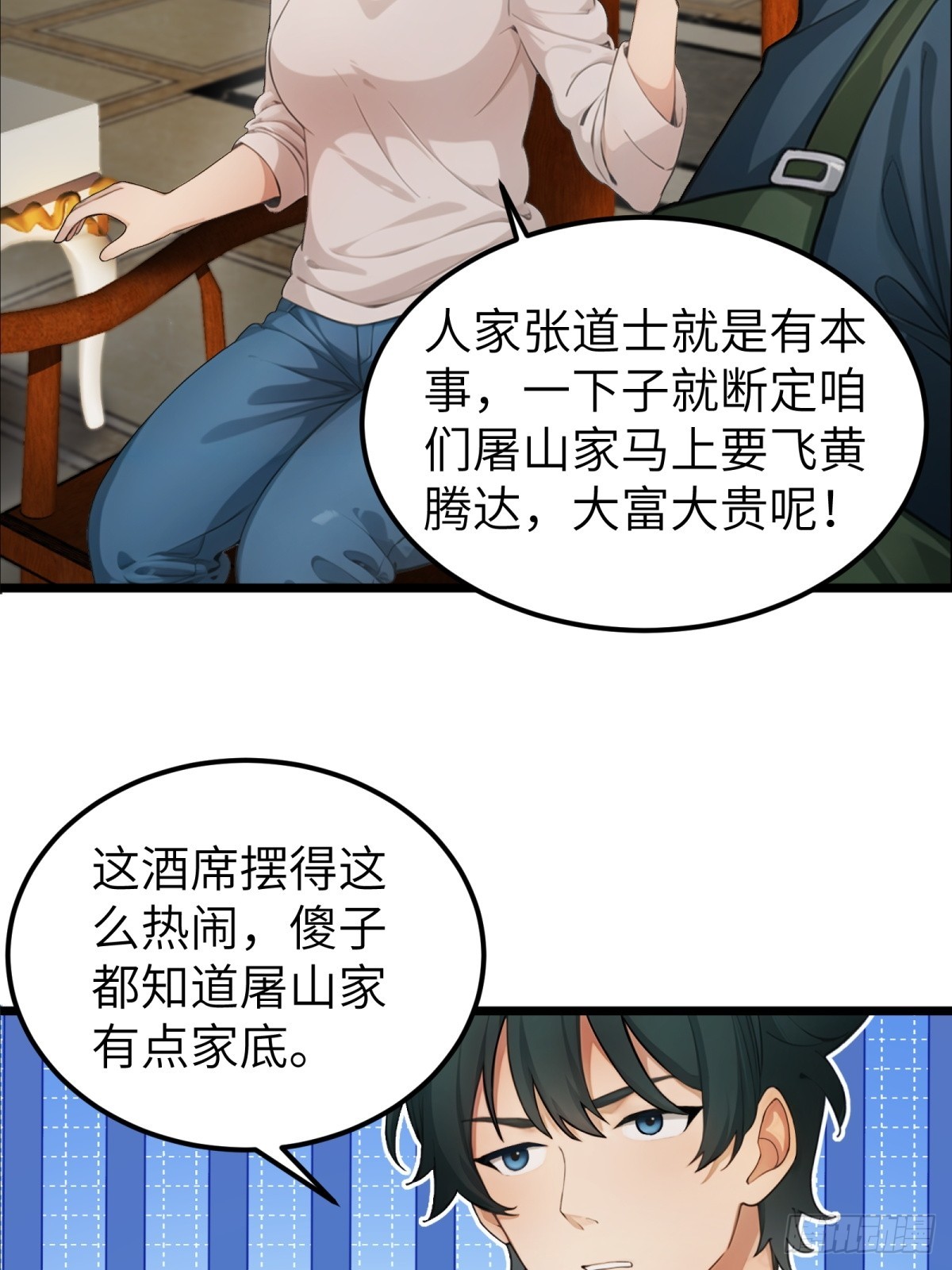 第29话22