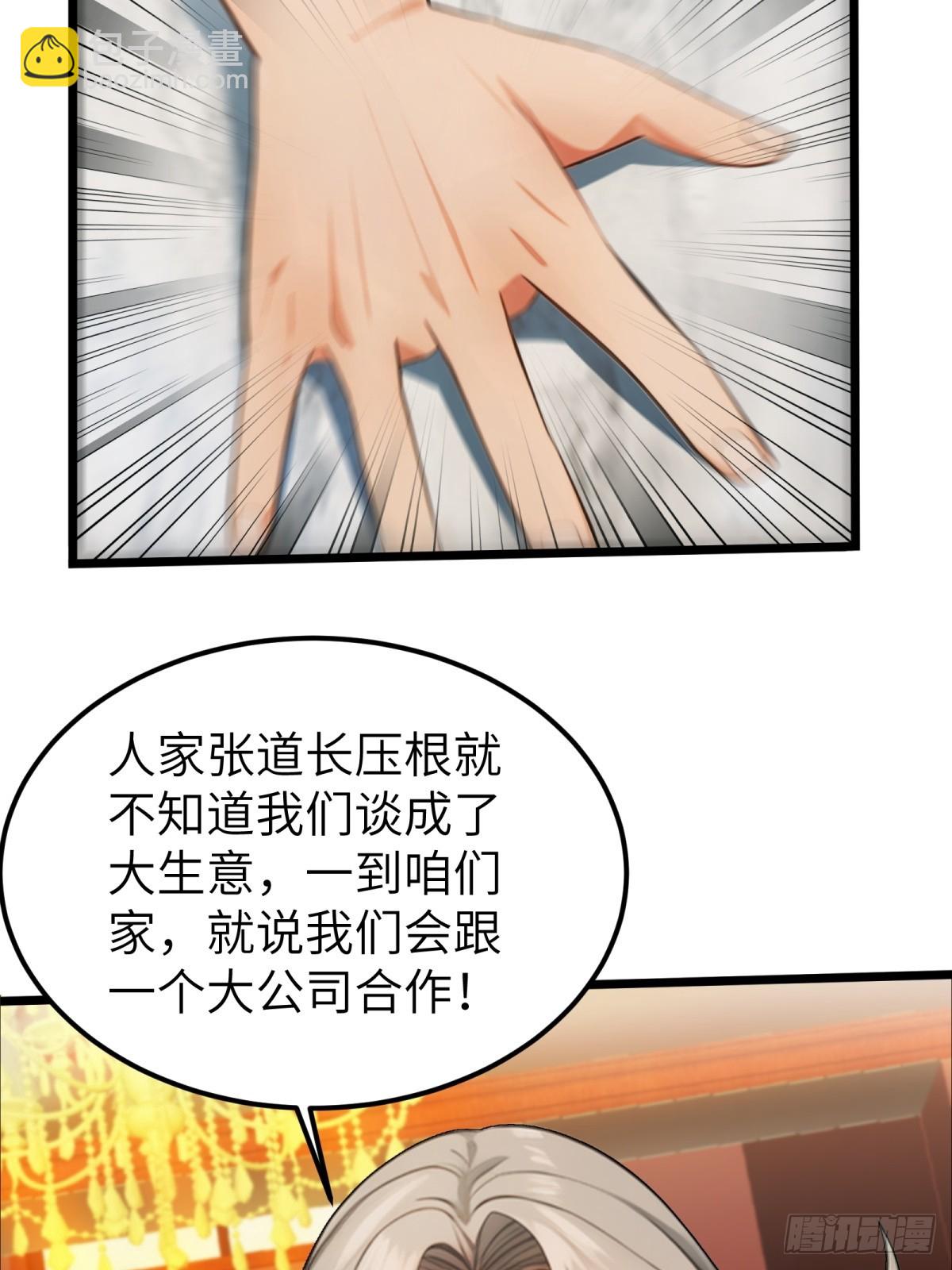 第29话26