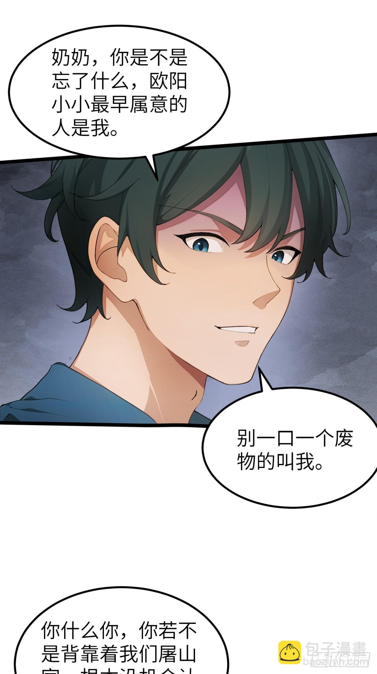 第29话28