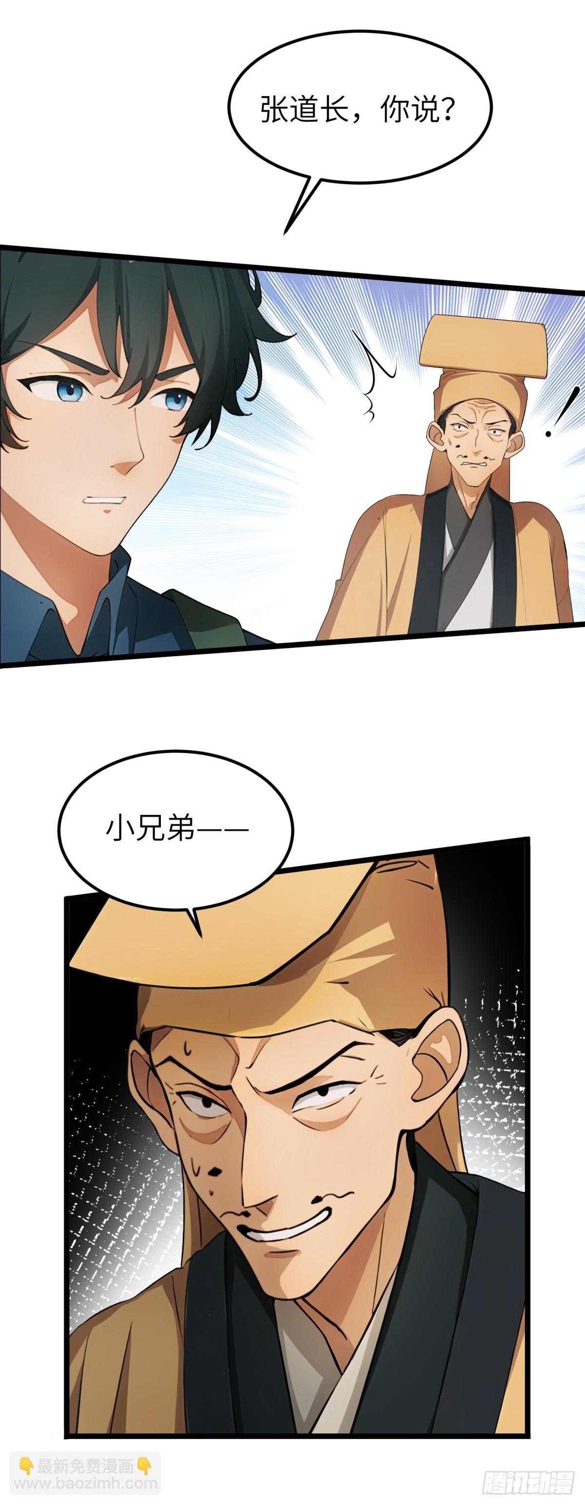 第29话31
