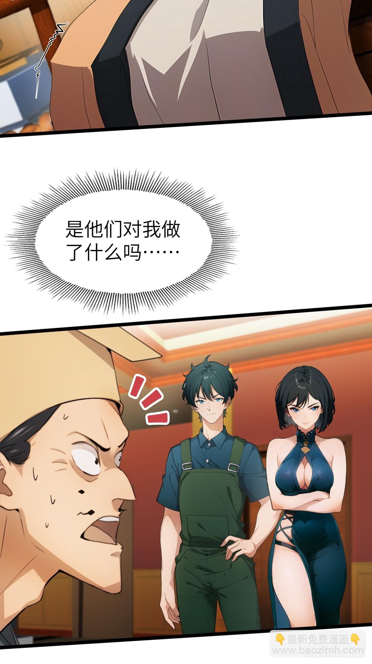 第29话33