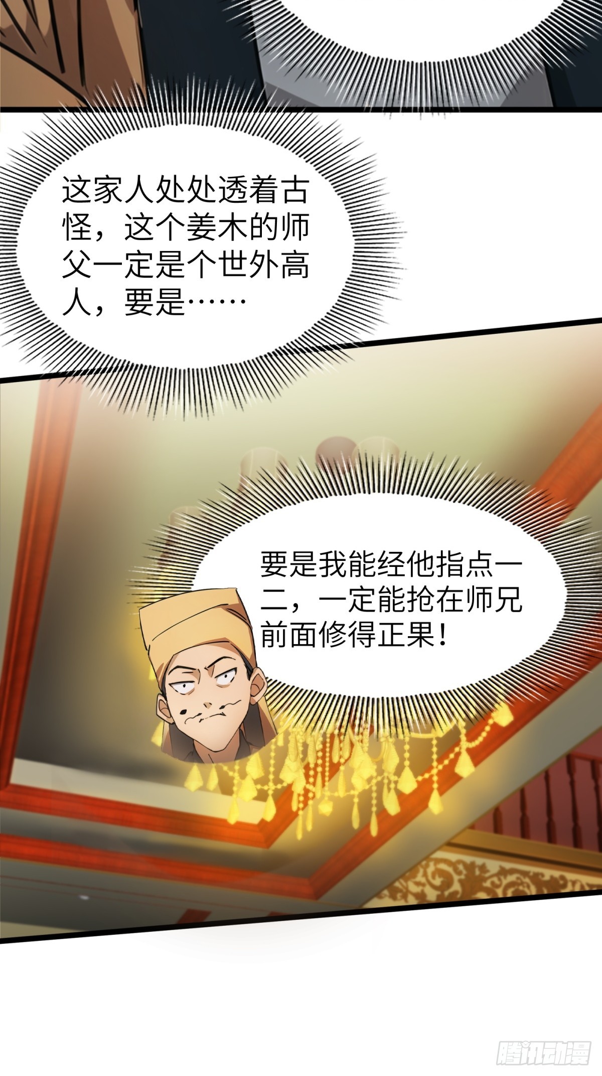 第29话37