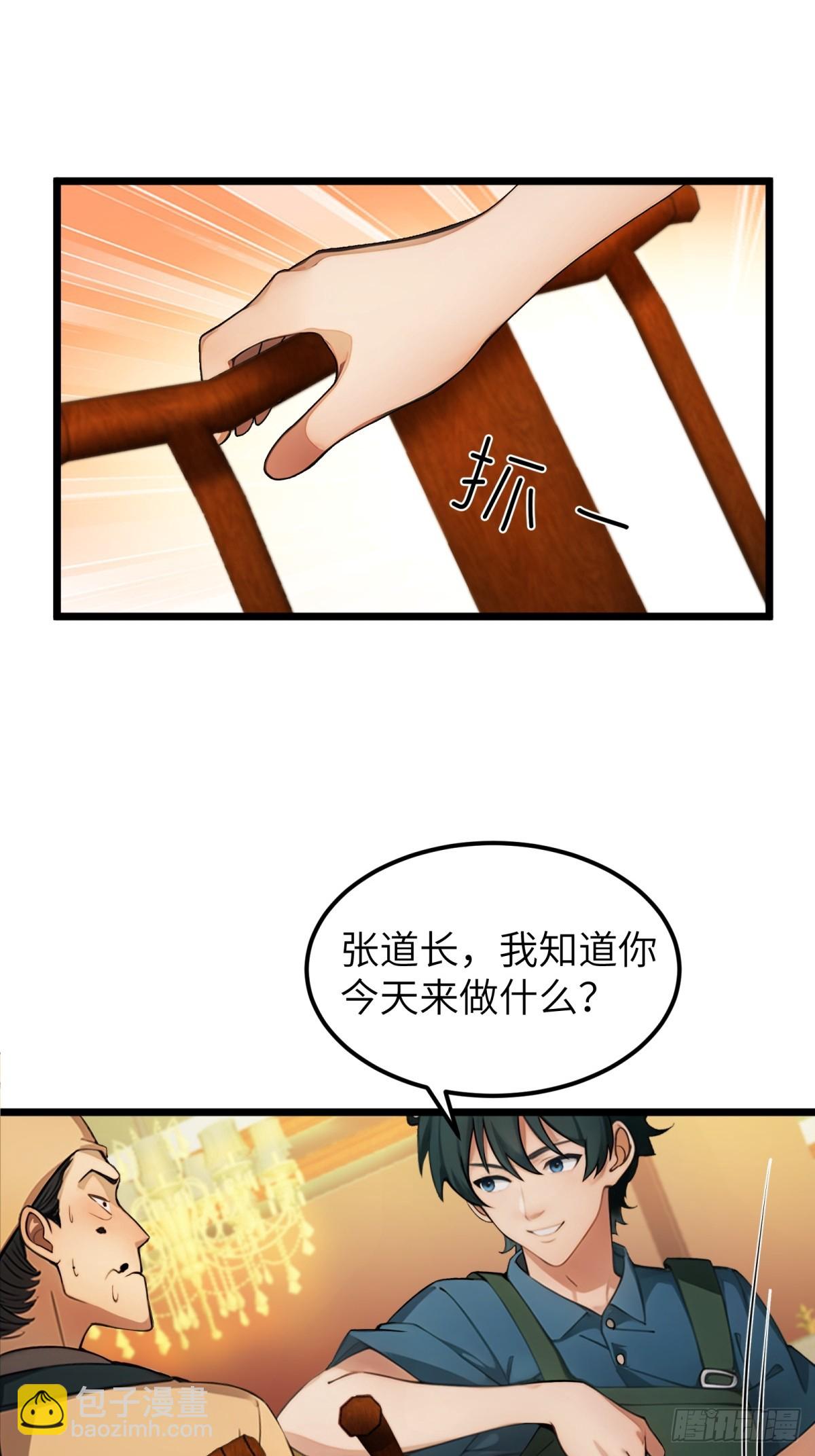 第29话38
