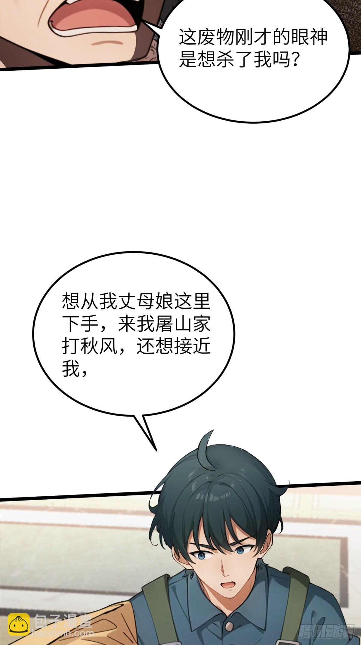 第29话46
