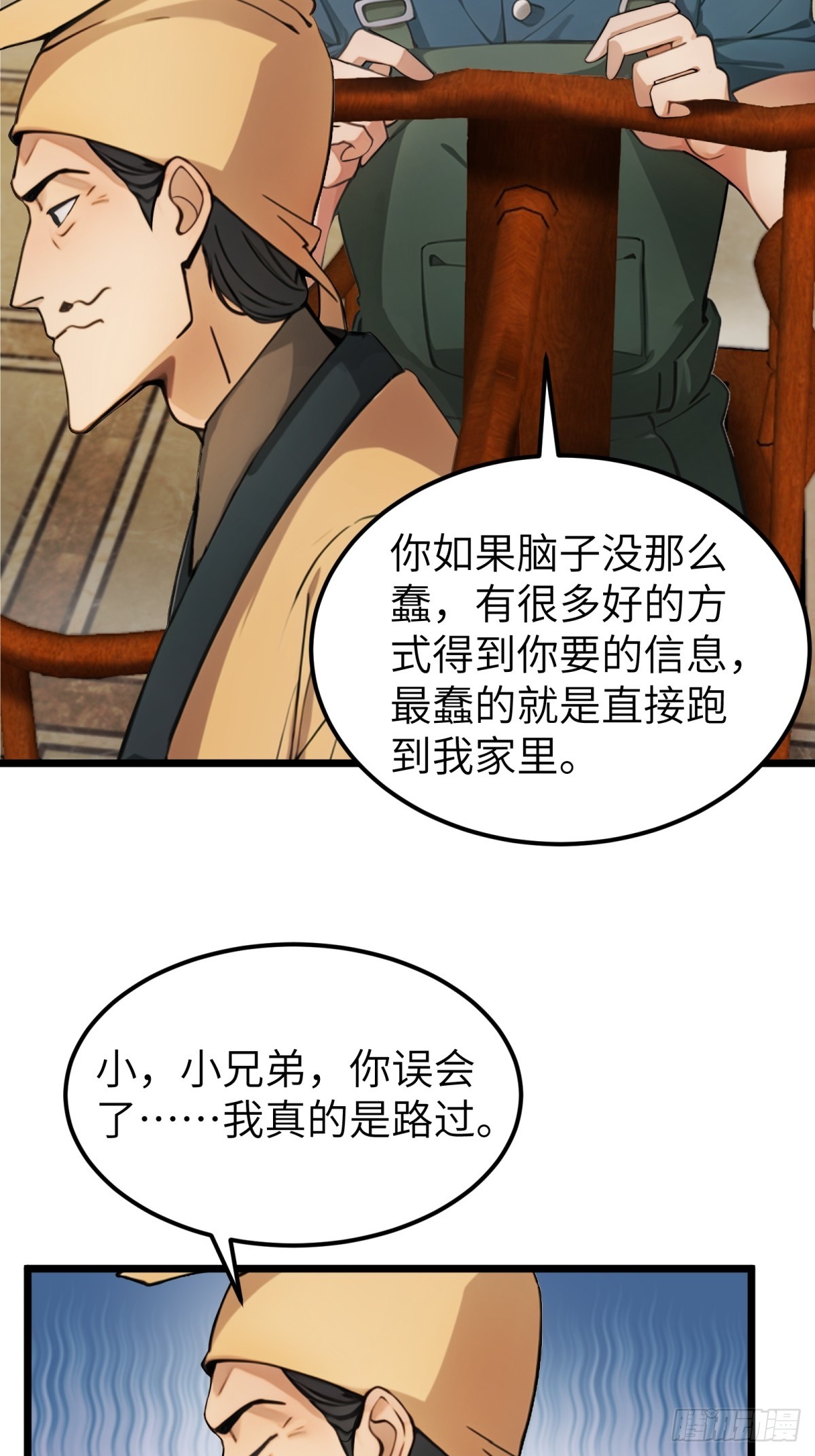 第29话47