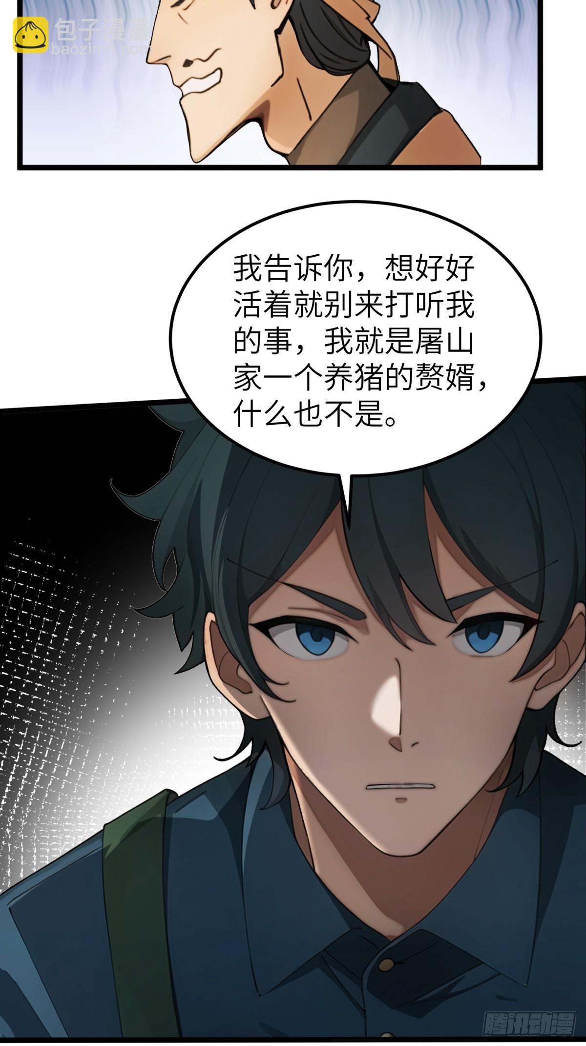 第29话52