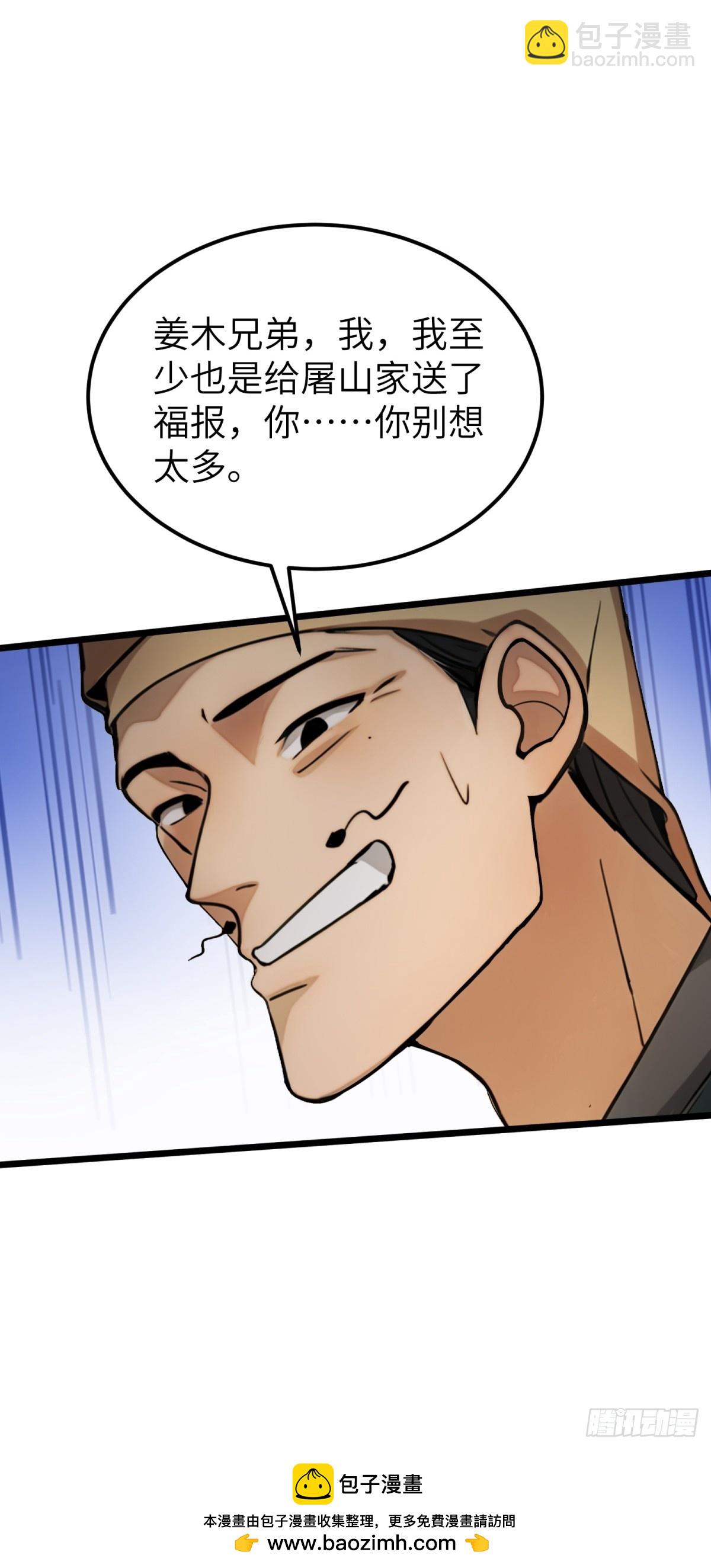 第29话53