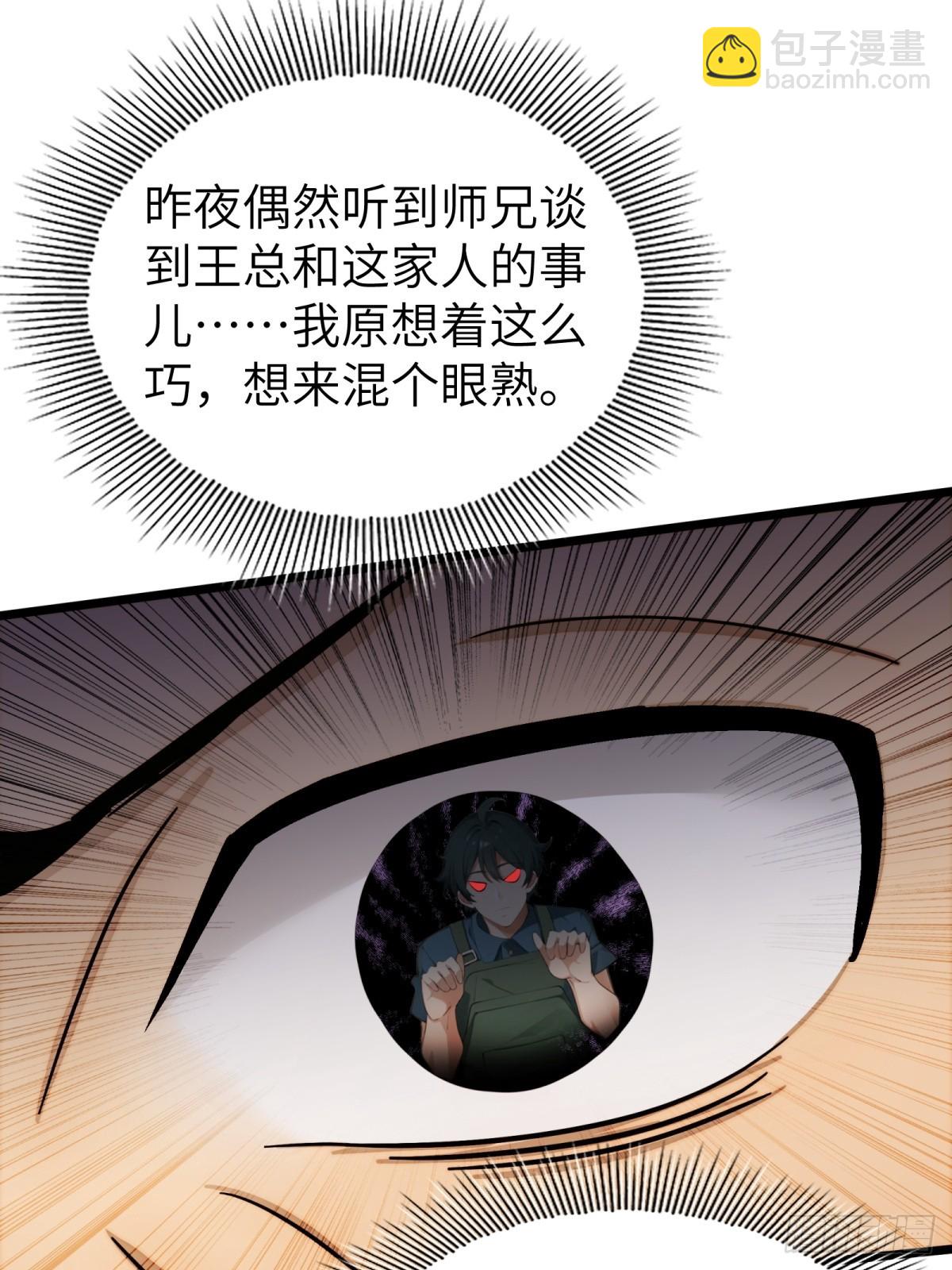第29话54