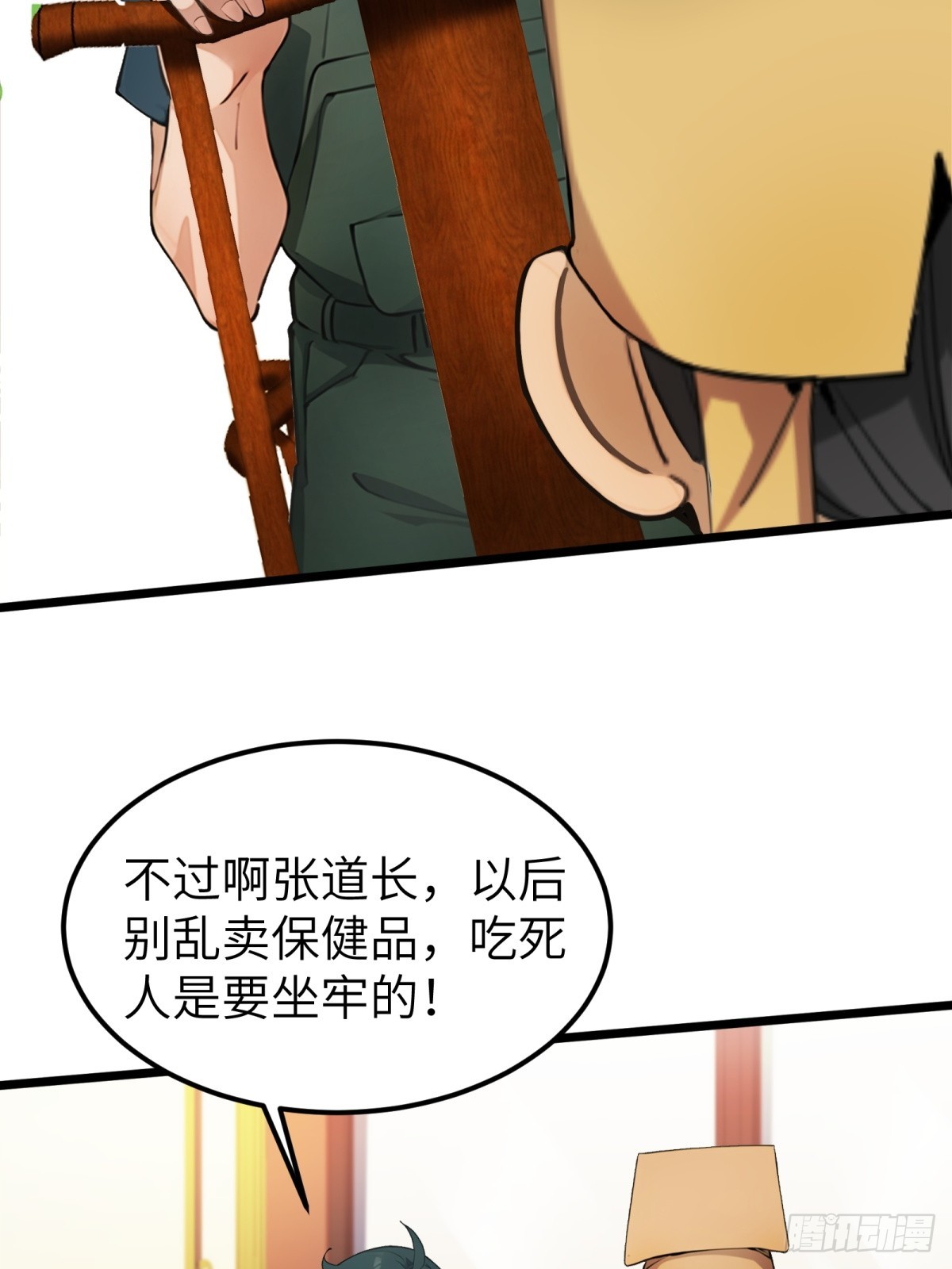 第29话56