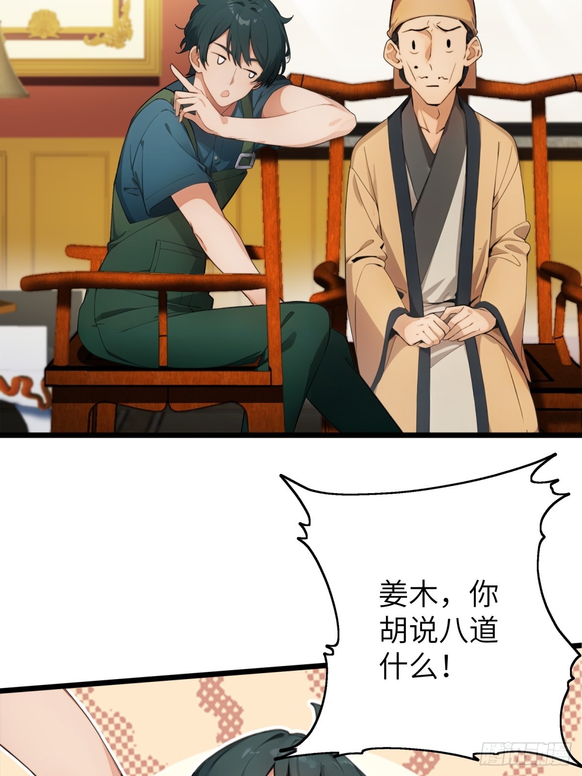 第29话57