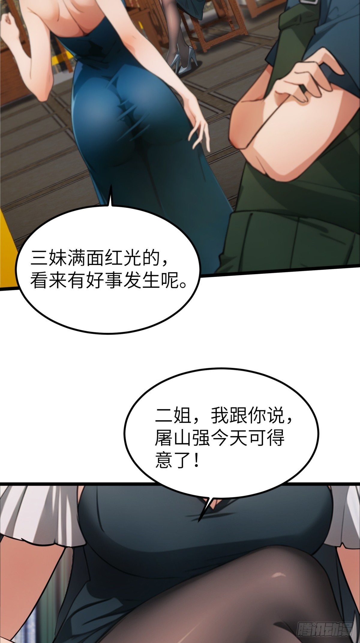 第29话6