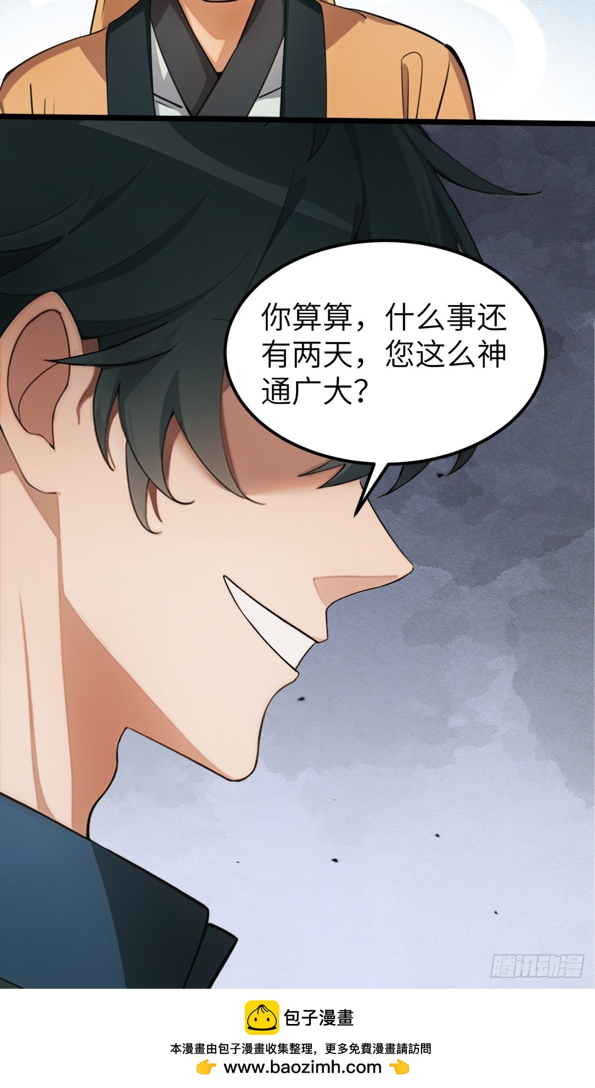第29话64