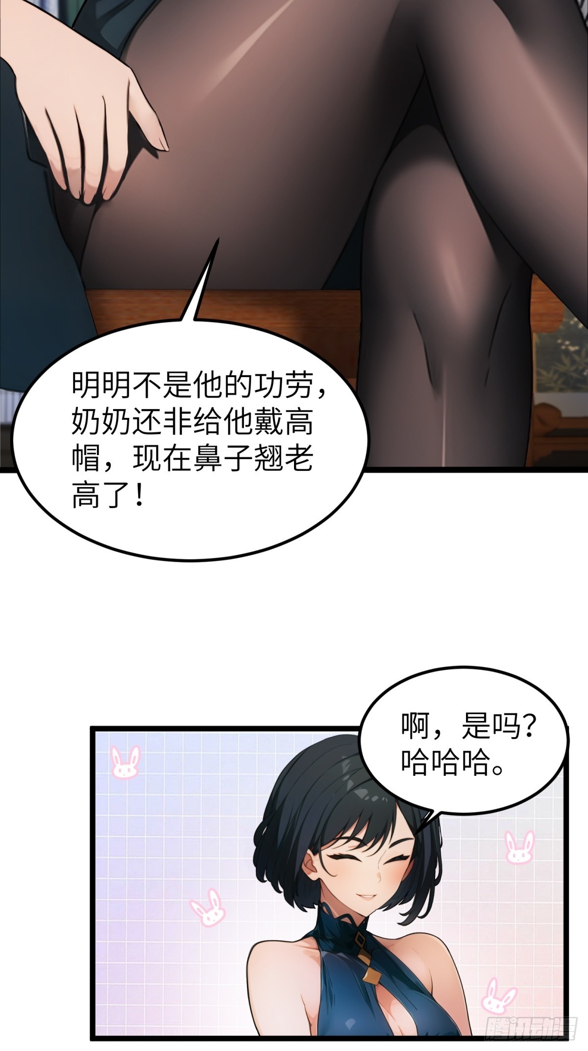 第29话7